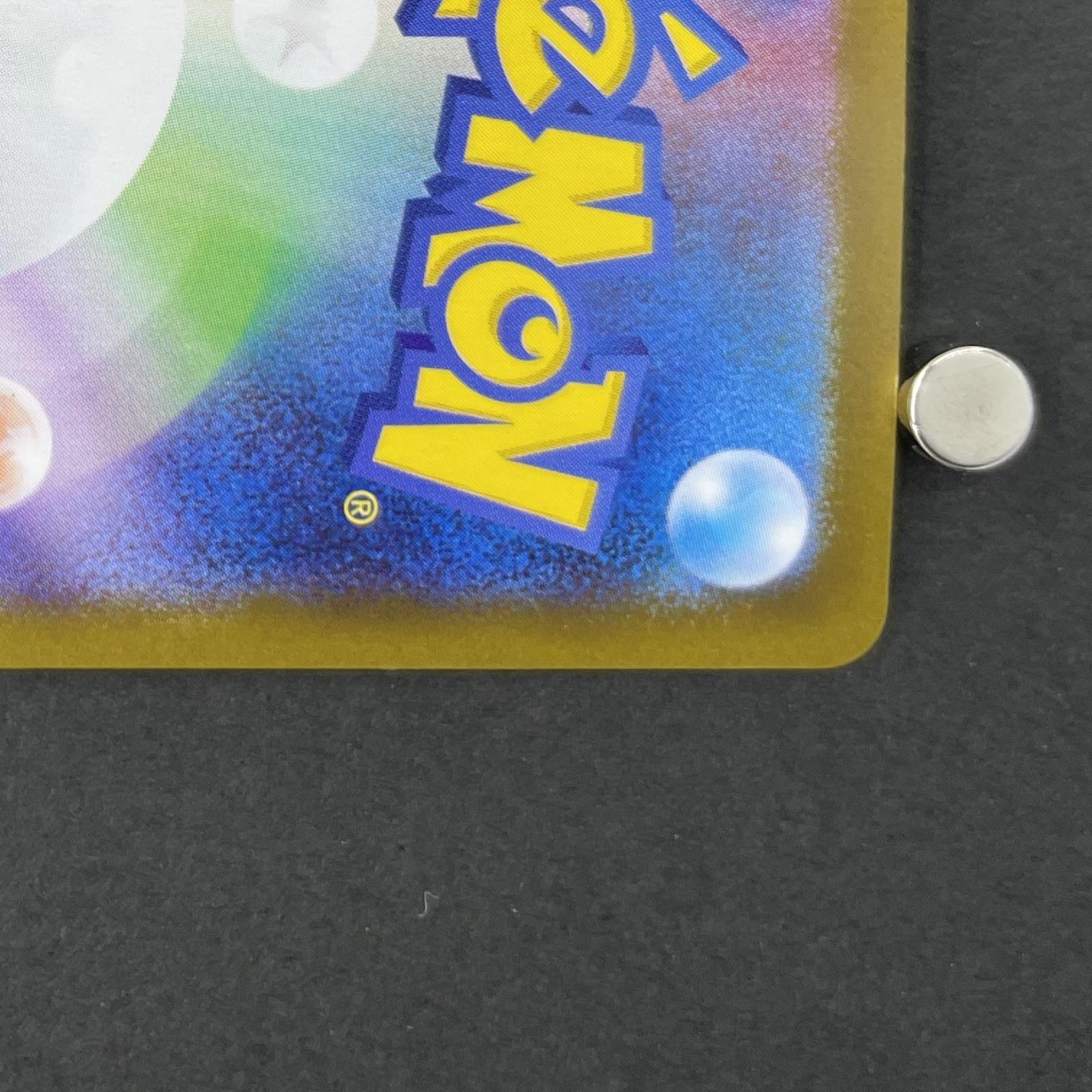 Inteleon AR 069/063 Pokemon card Mega Symphonia M1S (2.LP)