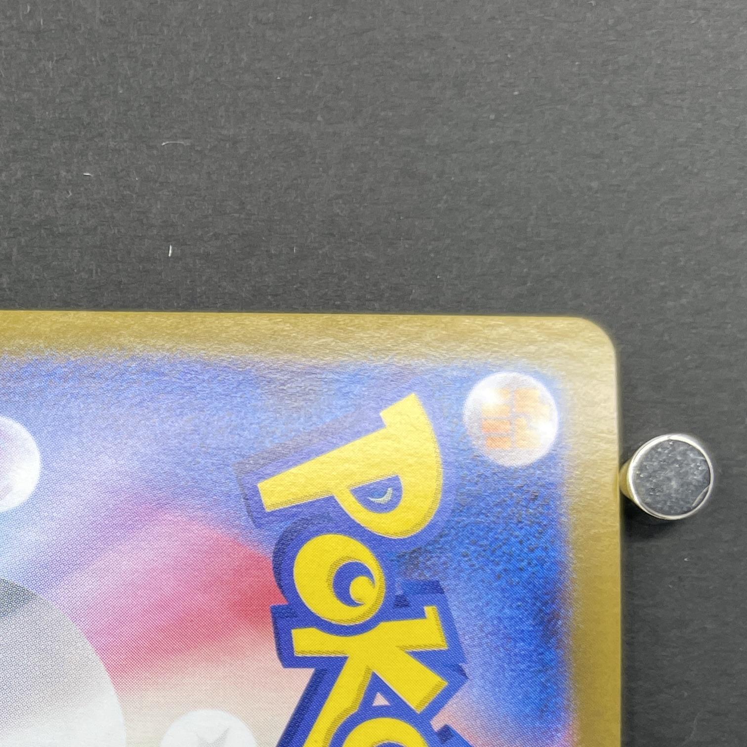 Inteleon AR 069/063 Pokemon card Mega Symphonia M1S (2.LP)