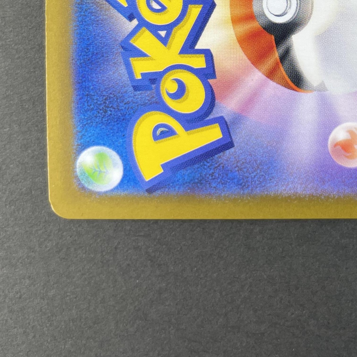 Inteleon AR 069/063 Pokemon card Mega Symphonia M1S (2.LP)