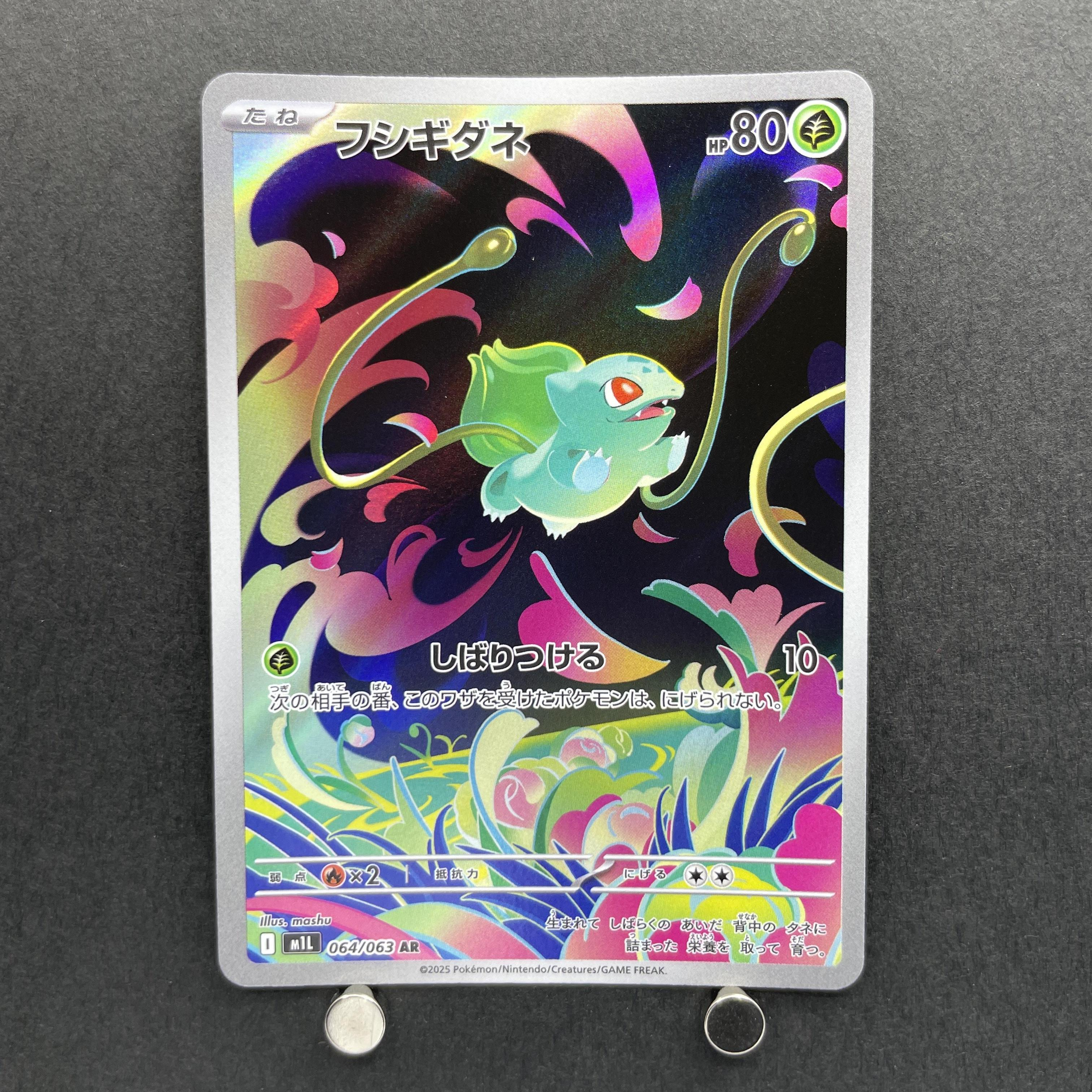 Bulbasaur AR 064/063 Pokemon card Mega Brave M1L (1.NM)