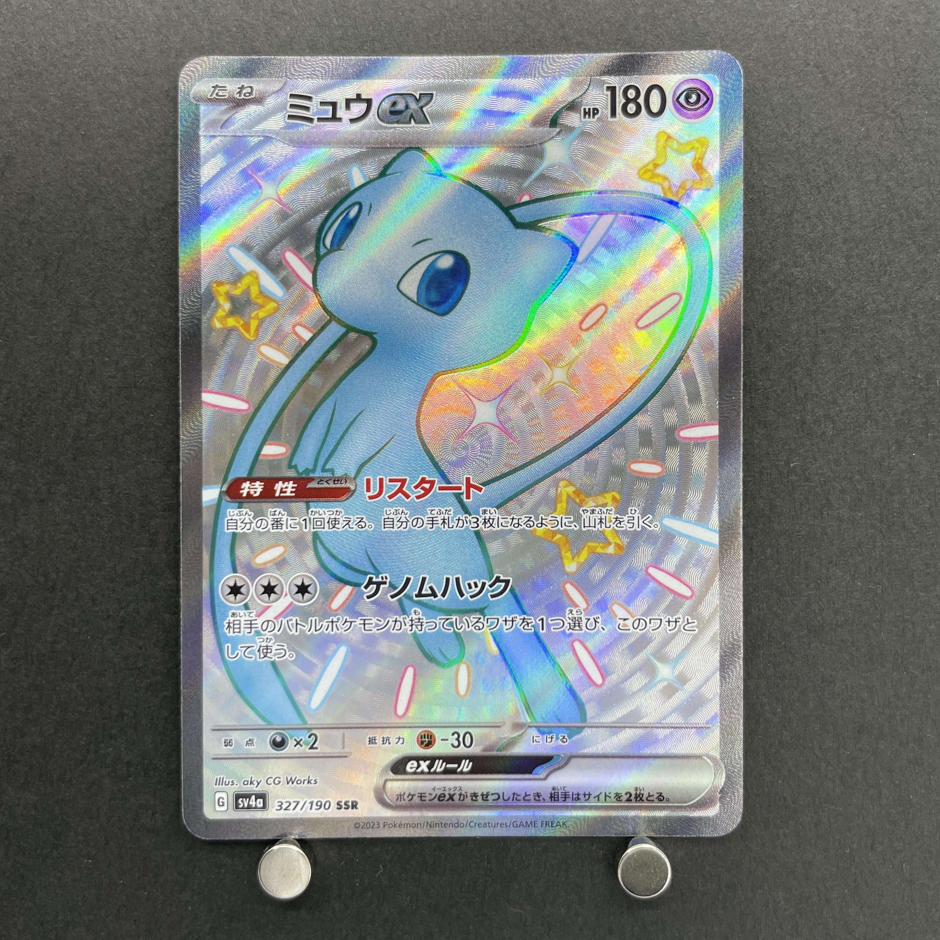 Mew ex SSR 327/190 Pokemon card Shiny Treasure ex sv4a (1.NM)