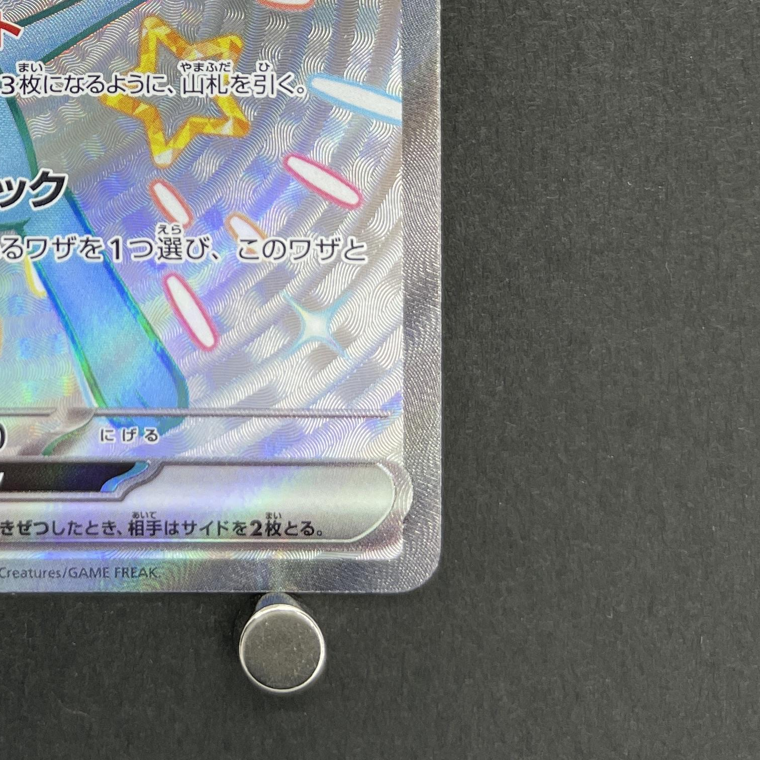 Mew ex SSR 327/190 Pokemon card Shiny Treasure ex sv4a (1.NM)