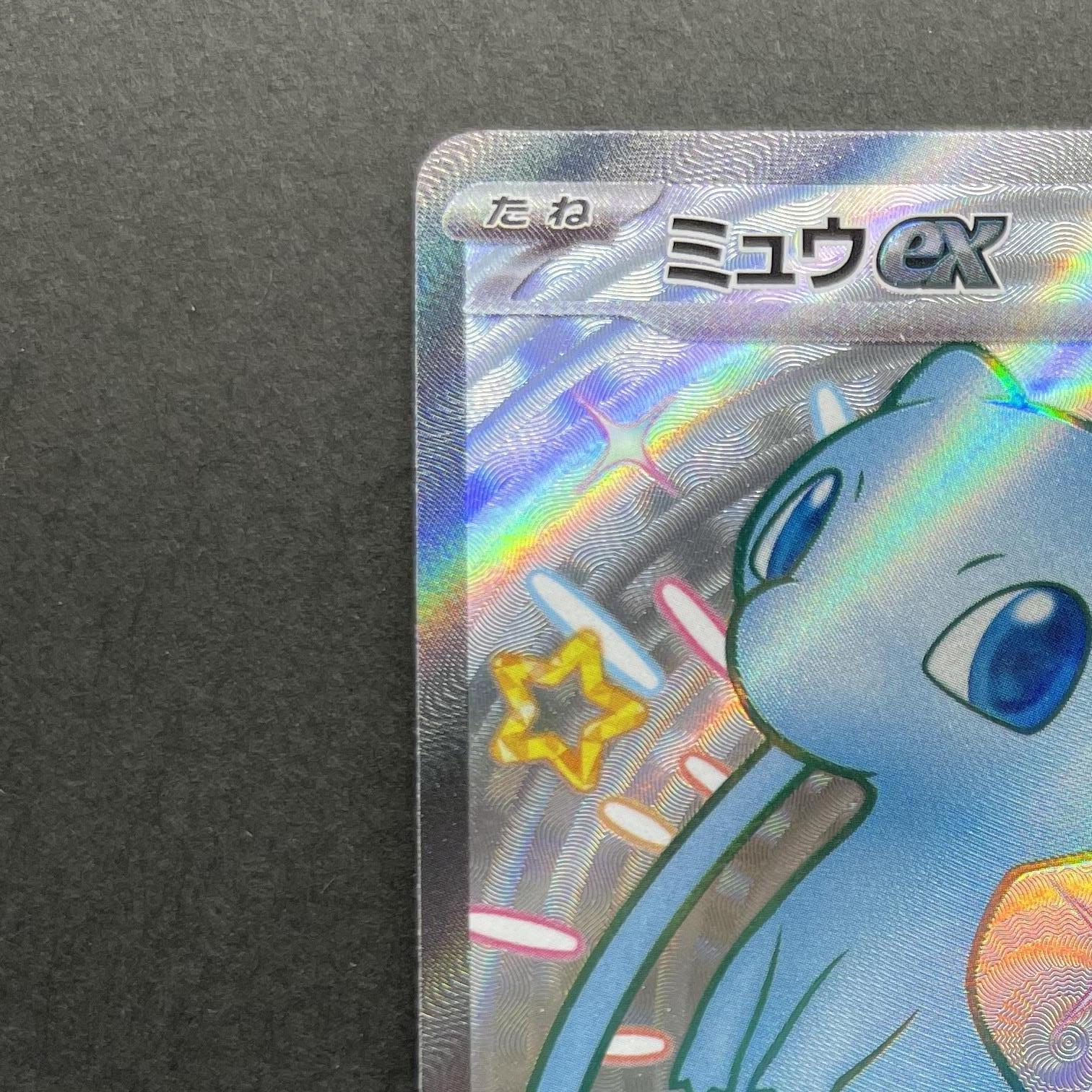 Mew ex SSR 327/190 Pokemon card Shiny Treasure ex sv4a (1.NM)