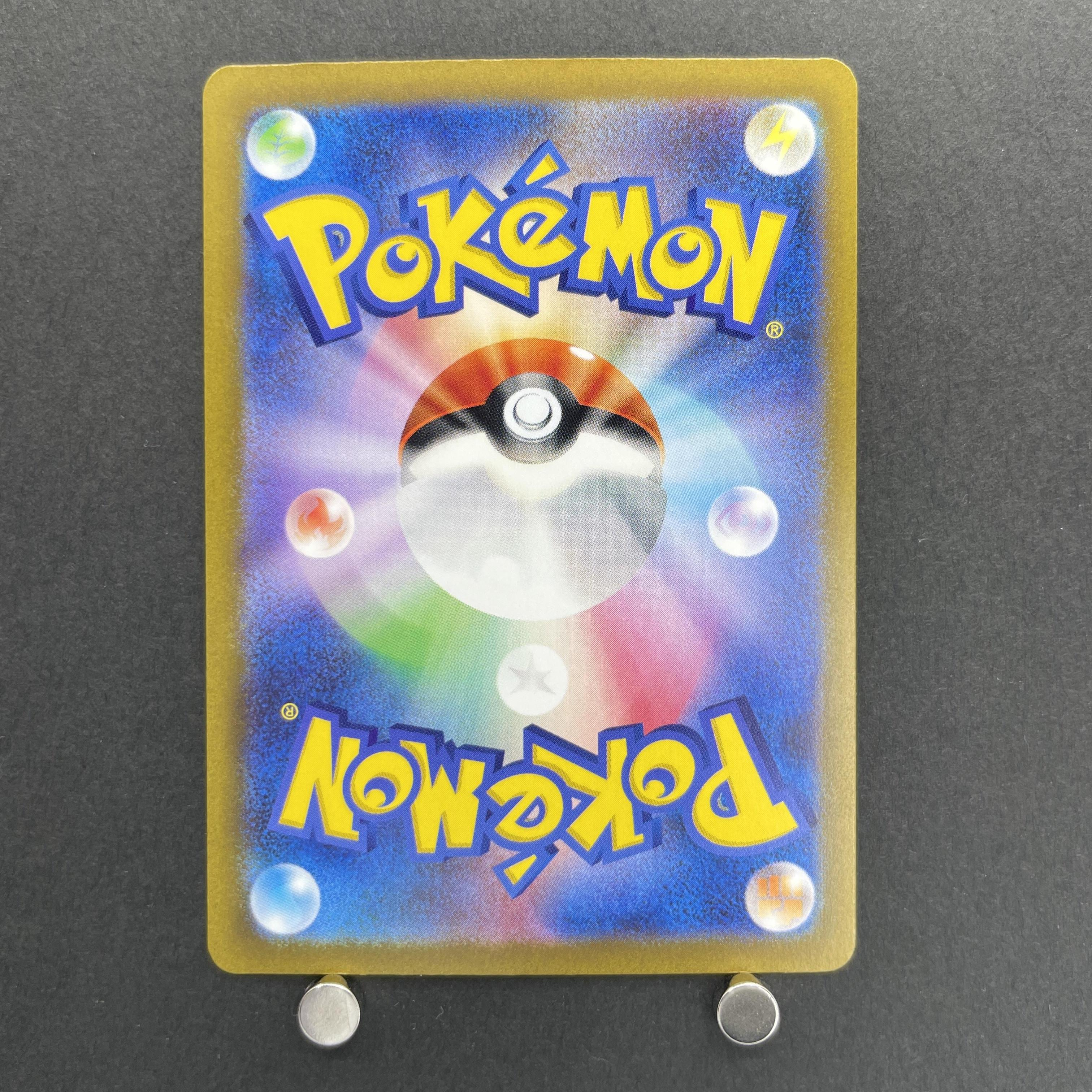 Mew ex SSR 327/190 Pokemon card Shiny Treasure ex sv4a (1.NM)