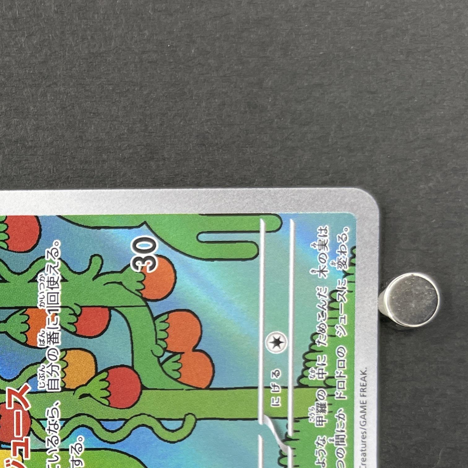 Shuckle AR 064/063 Pokemon card Mega Symphonia M1S (1.NM)