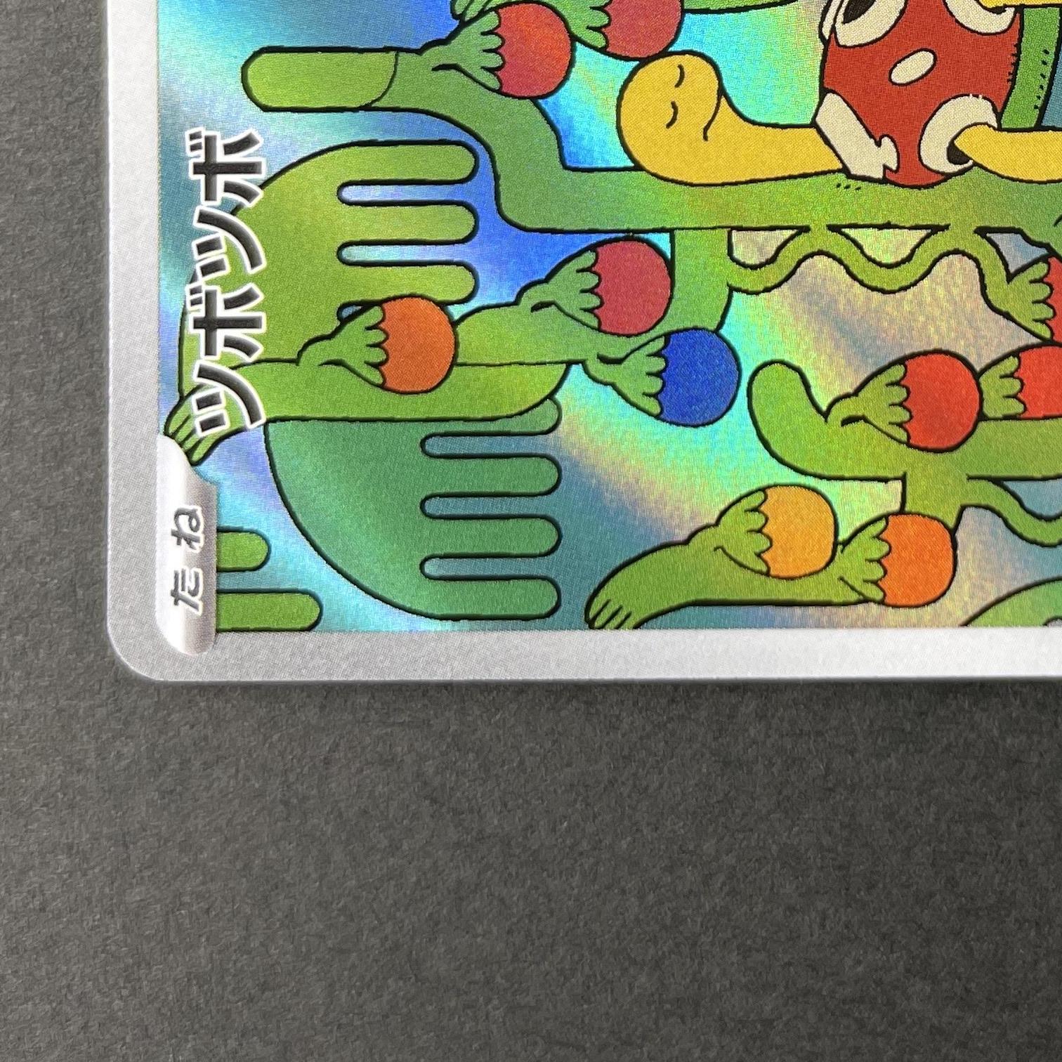 Shuckle AR 064/063 Pokemon card Mega Symphonia M1S (1.NM)