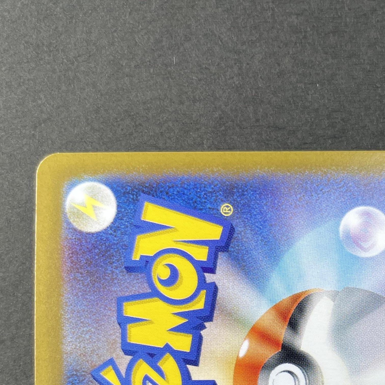 Shuckle AR 064/063 Pokemon card Mega Symphonia M1S (1.NM)