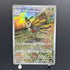 Beautifly AR 194/193 Pokemon card Mega Dream ex M2a (2.LP)