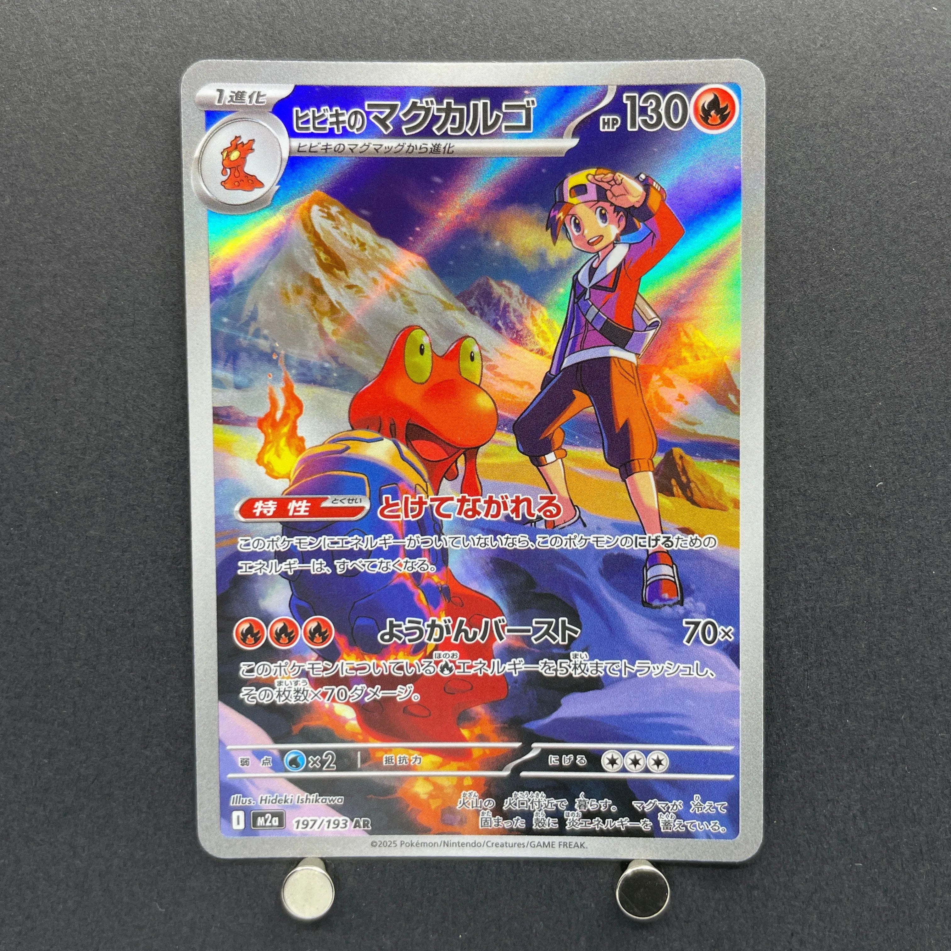 Ethan's Magcargo AR 197/193 Pokemon card Mega Dream ex M2a (1.NM)