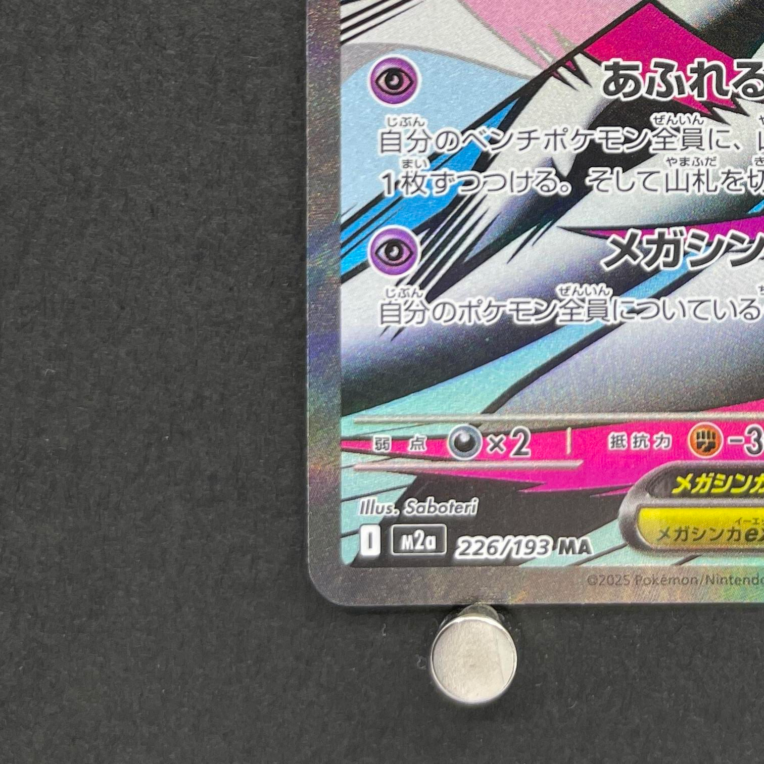 Mega Gardevoir ex MA 226/193 Pokemon card Mega Dream ex M2a (1.NM)