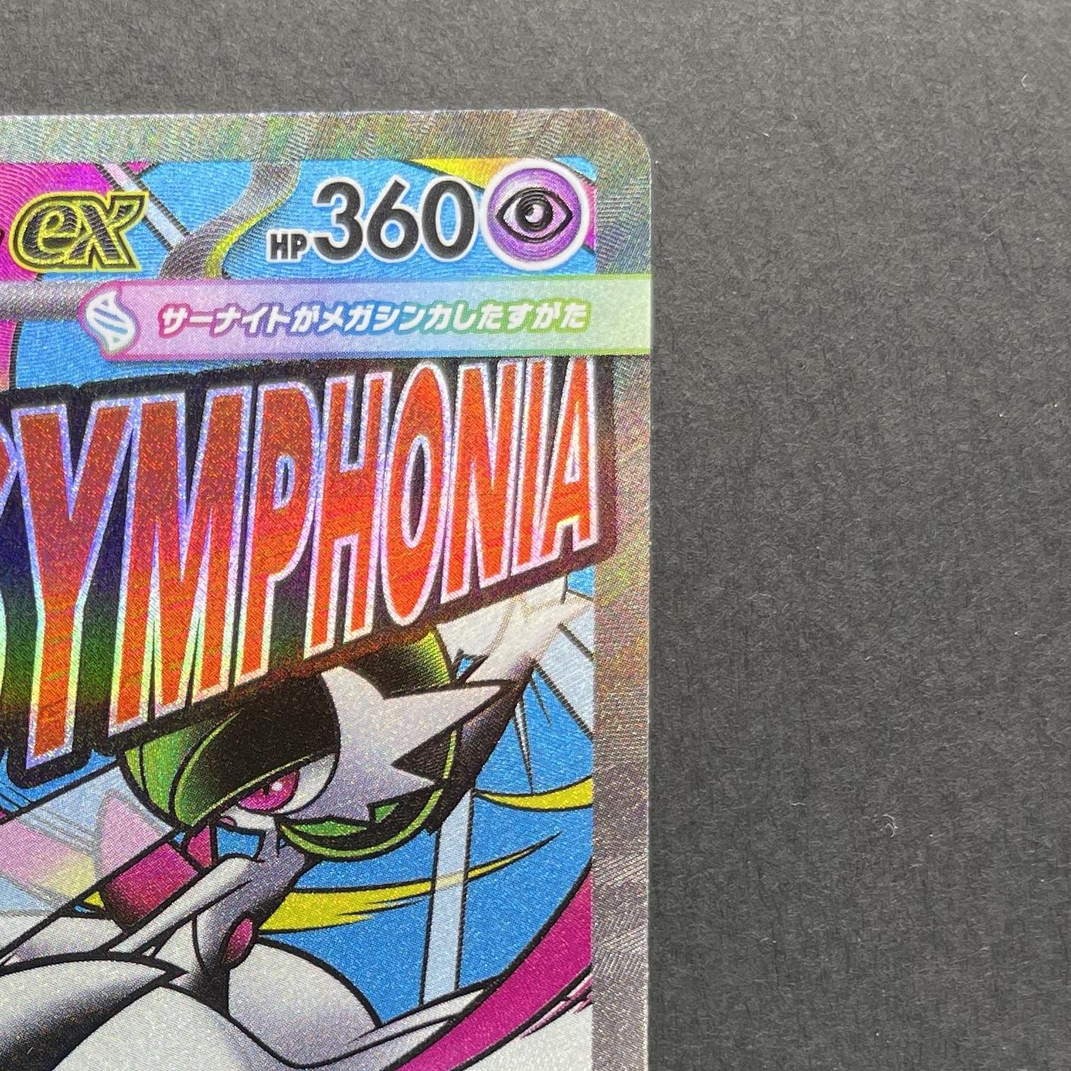 Mega Gardevoir ex MA 226/193 Pokemon card Mega Dream ex M2a (1.NM)