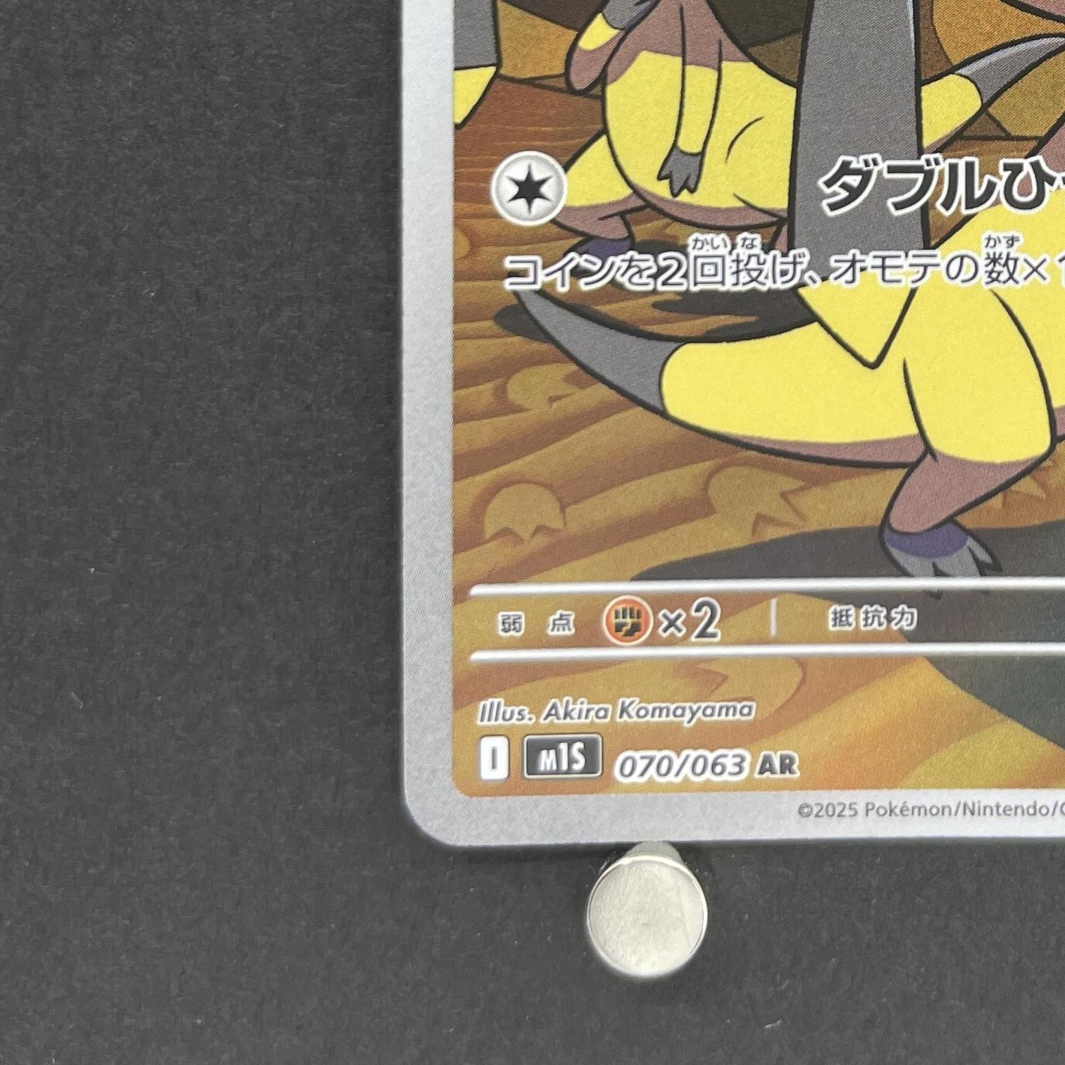 Helioptile AR 070/063 Pokemon card Mega Symphonia M1S (1.NM)