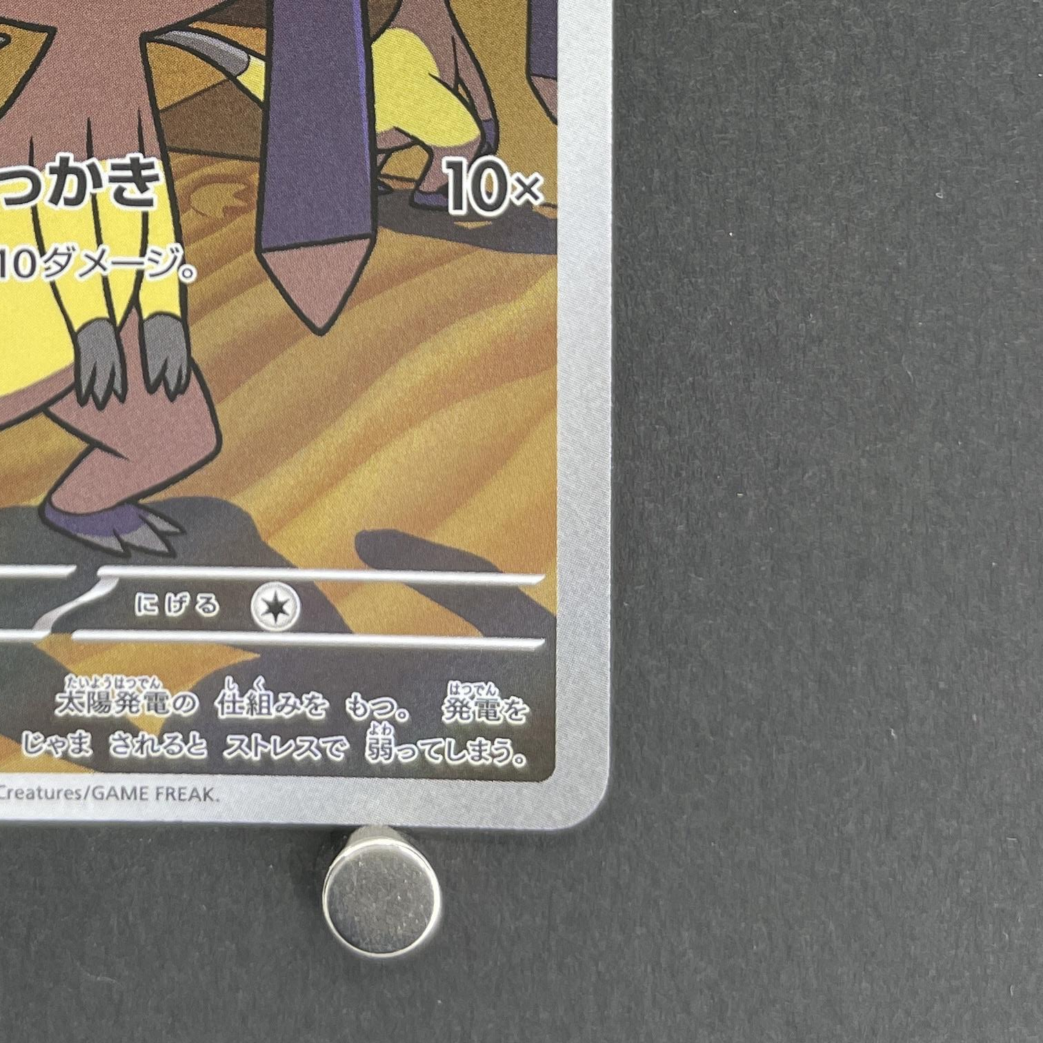 Helioptile AR 070/063 Pokemon card Mega Symphonia M1S (1.NM)