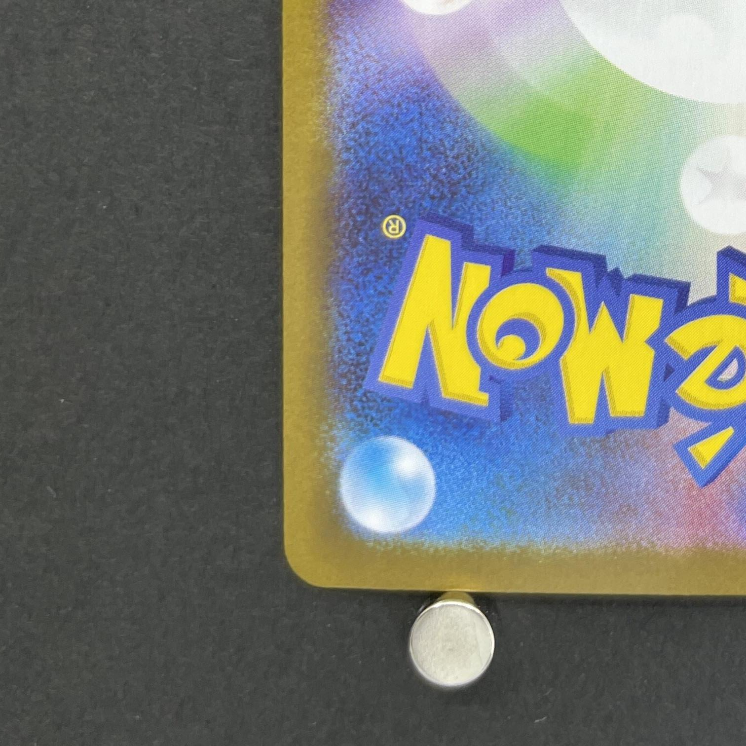 Helioptile AR 070/063 Pokemon card Mega Symphonia M1S (1.NM)