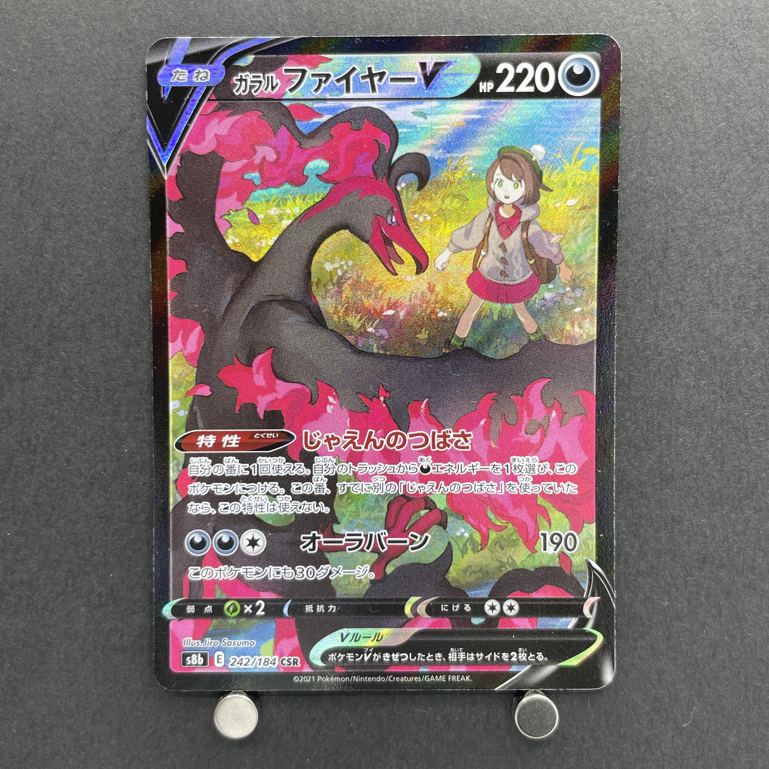 Galarian Moltres V CSR 242/184 Pokemon card VMAX Climax s8b (1.NM)