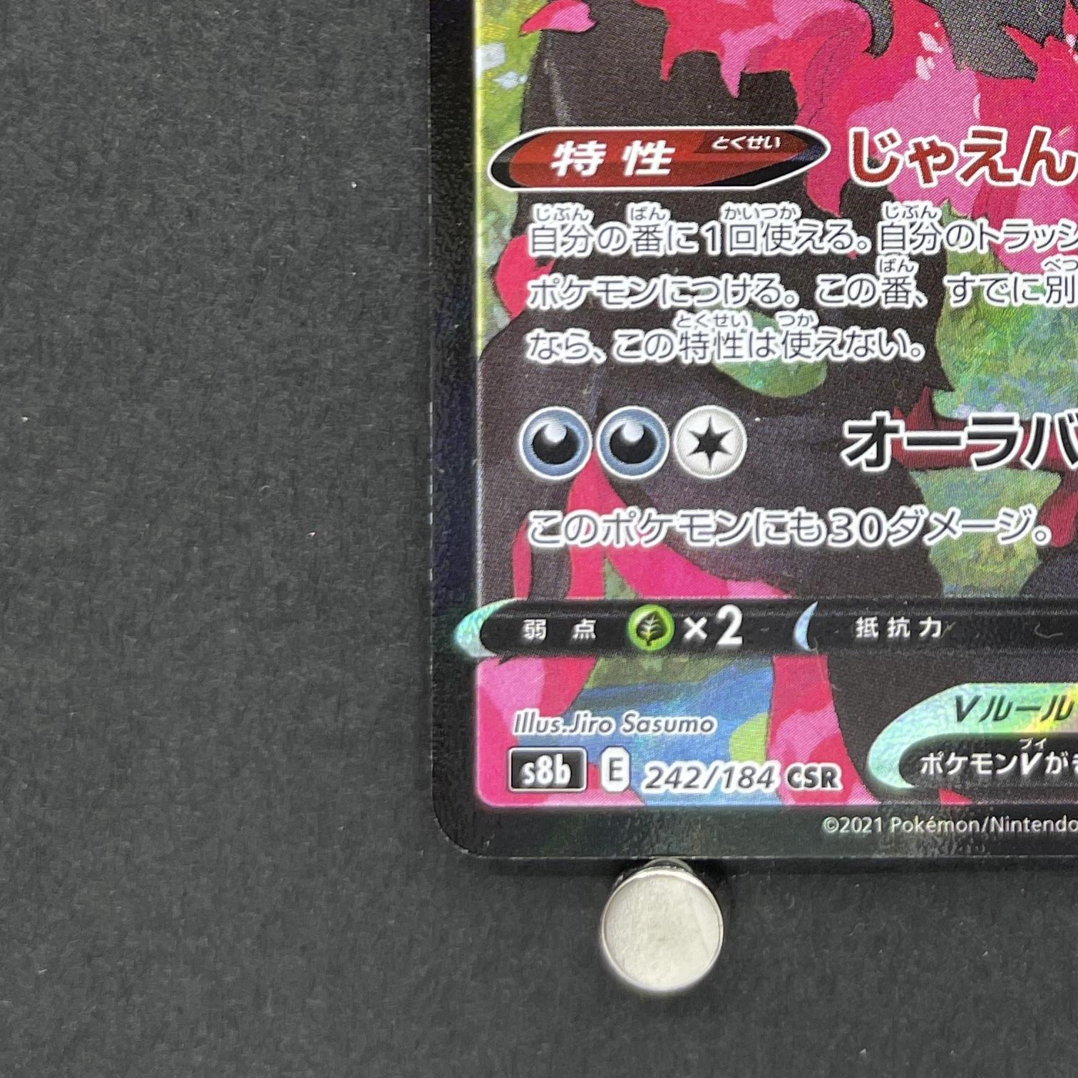 Galarian Moltres V CSR 242/184 Pokemon card VMAX Climax s8b (1.NM)