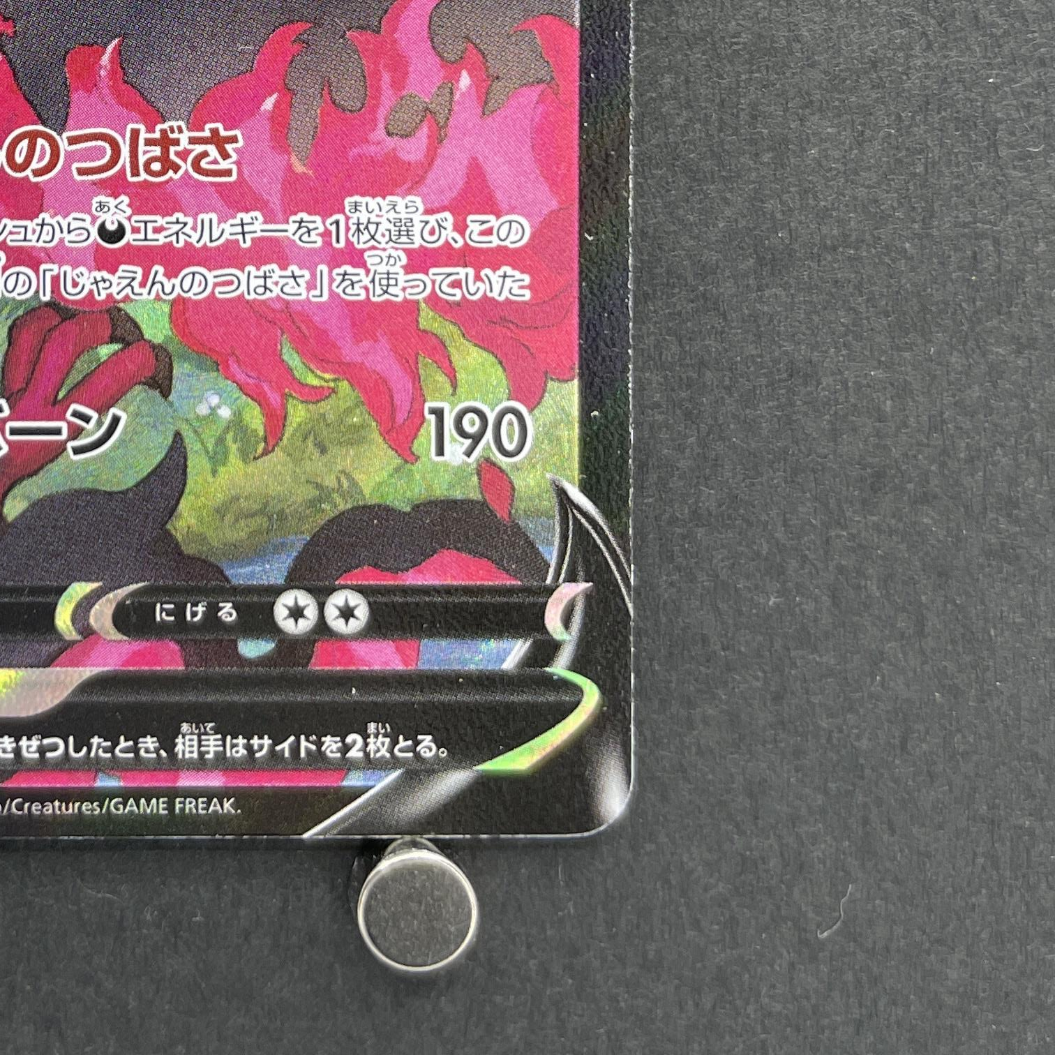 Galarian Moltres V CSR 242/184 Pokemon card VMAX Climax s8b (1.NM)