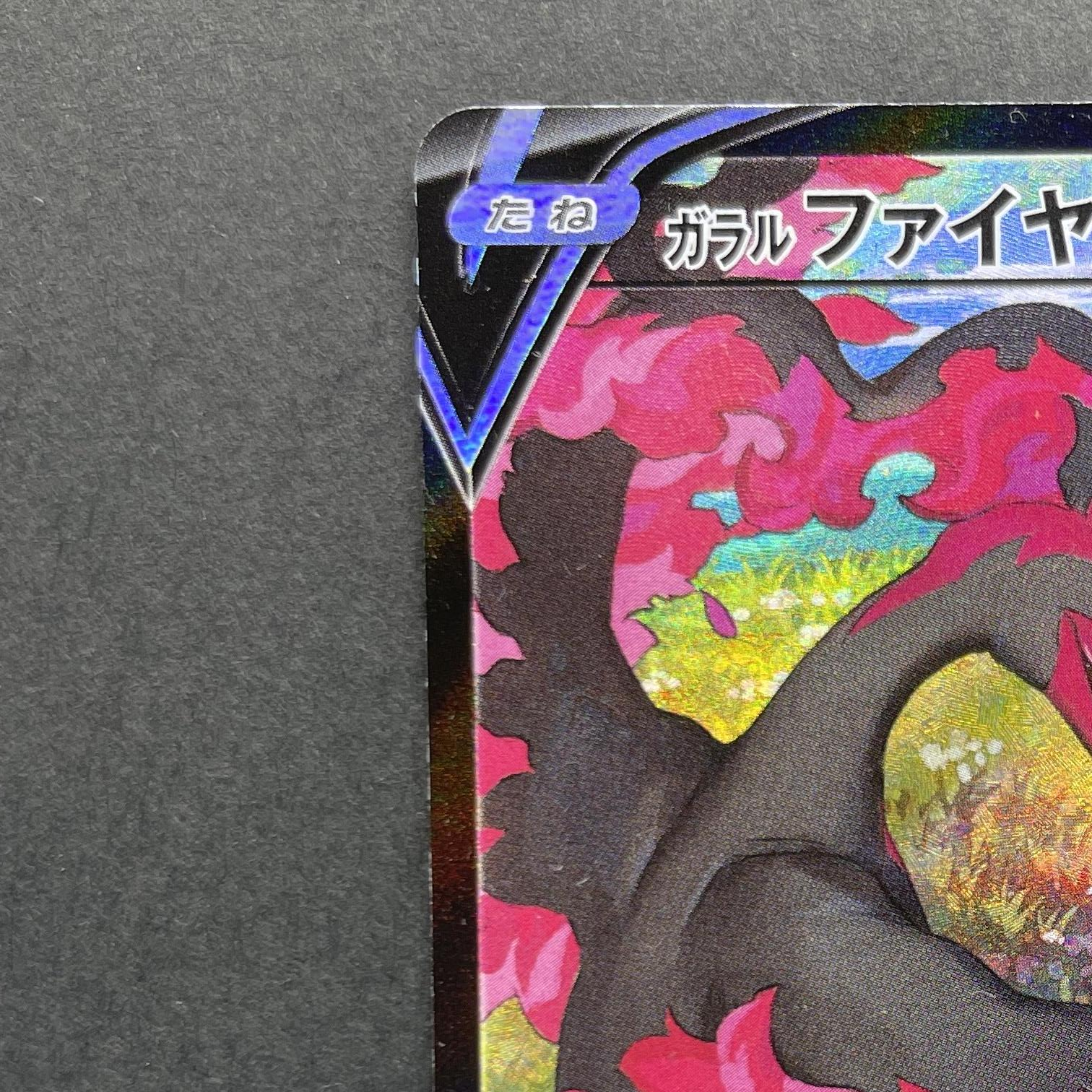 Galarian Moltres V CSR 242/184 Pokemon card VMAX Climax s8b (1.NM)