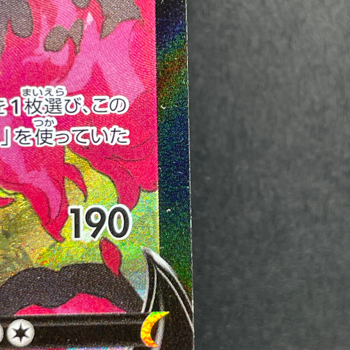 Galarian Moltres V CSR 242/184 Pokemon card VMAX Climax s8b (1.NM)