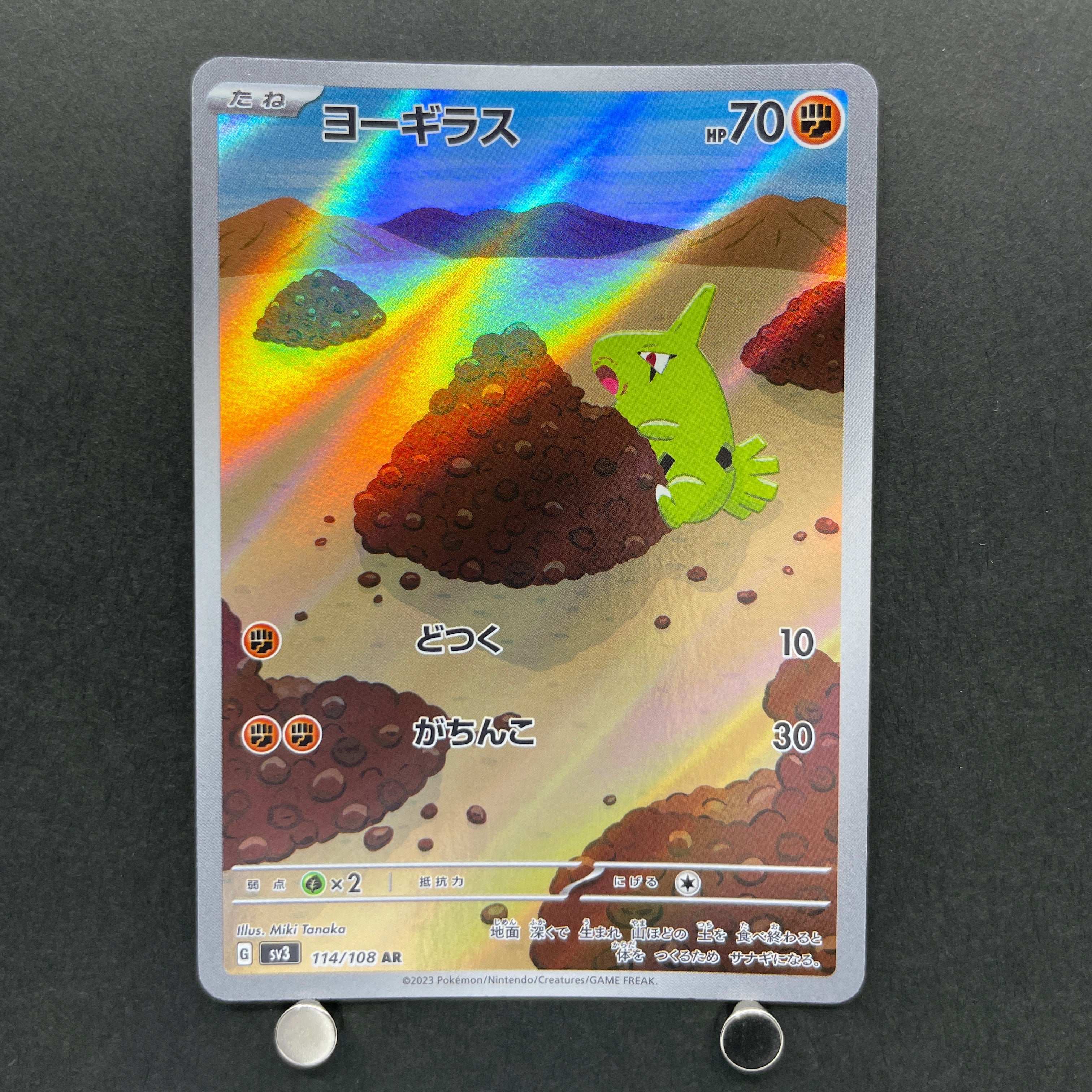 Larvitar AR 114/108 Pokemon card Ruler of the Black Flame sv3 (2.LP)