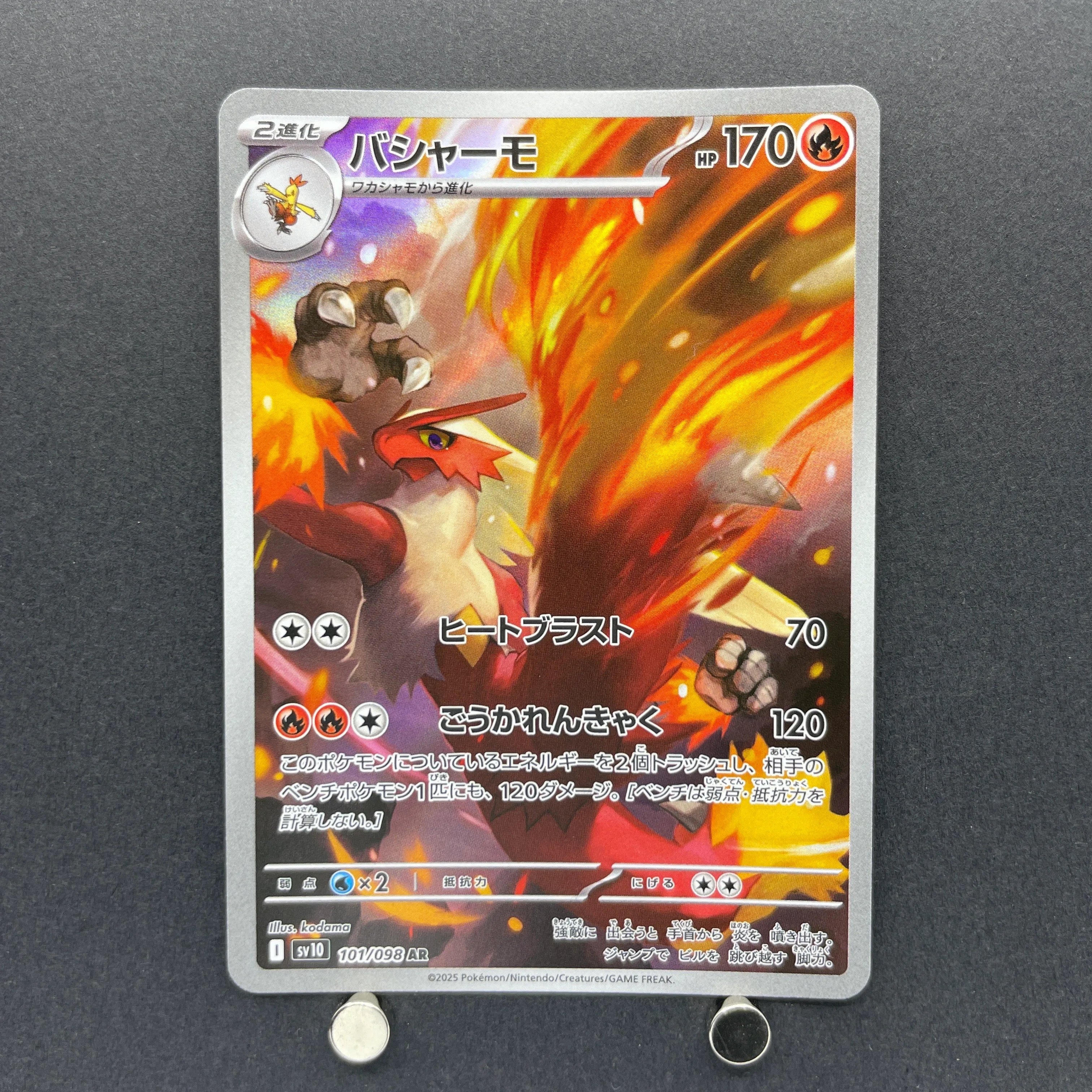 Blaziken AR 101/098 Pokemon card The Glory of Team Rocket sv10 (1.NM)