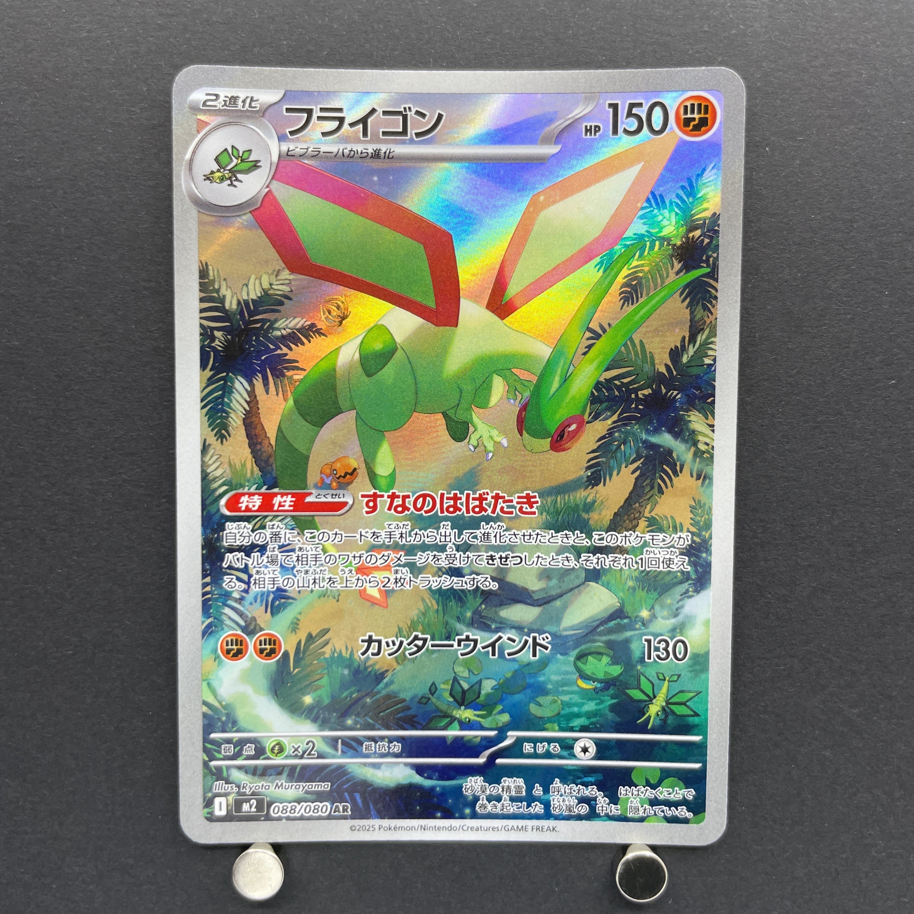 Flygon AR 088/080 Pokemon card Inferno X M2 (1.NM)