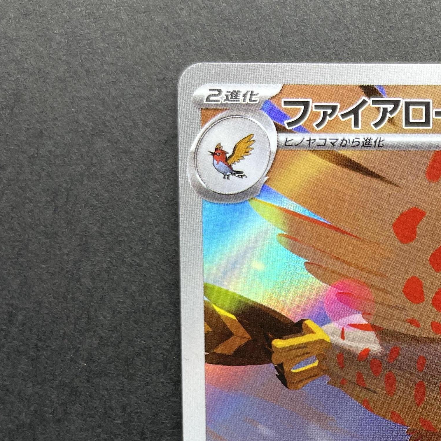 Talonflame AR 083/080 Pokemon card Nihil Zero M3 (1.NM)