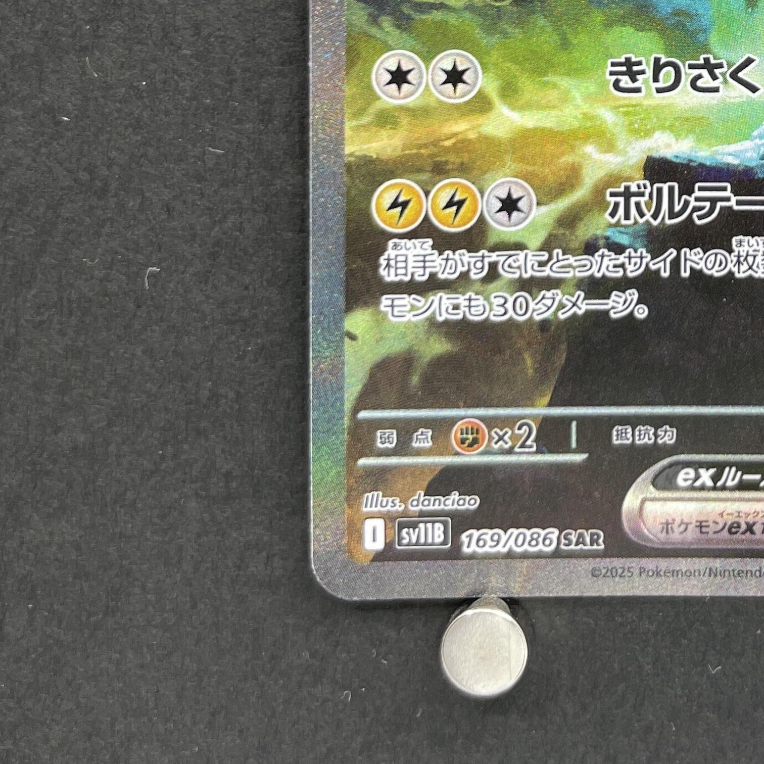 Zekrom ex SAR 169/086 Pokemon card White Flare sv11B (1.NM)
