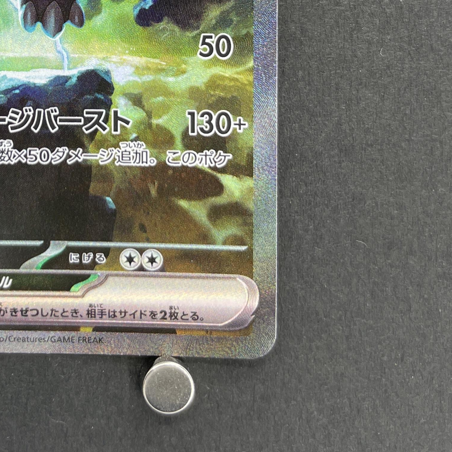 Zekrom ex SAR 169/086 Pokemon card White Flare sv11B (1.NM)