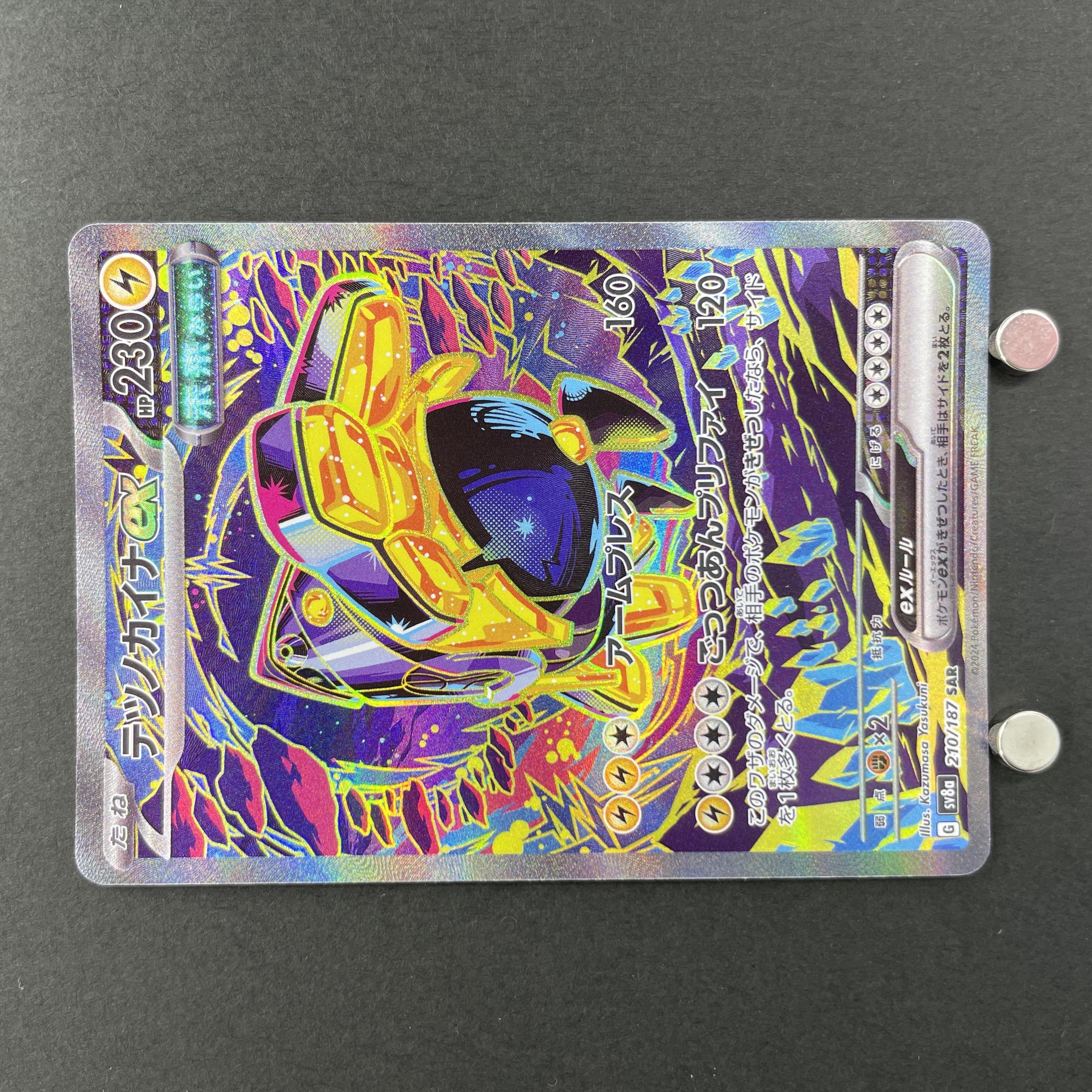 Iron Hands ex SAR 210/187 Pokemon card Terastal Fest ex sv8a (1.NM)