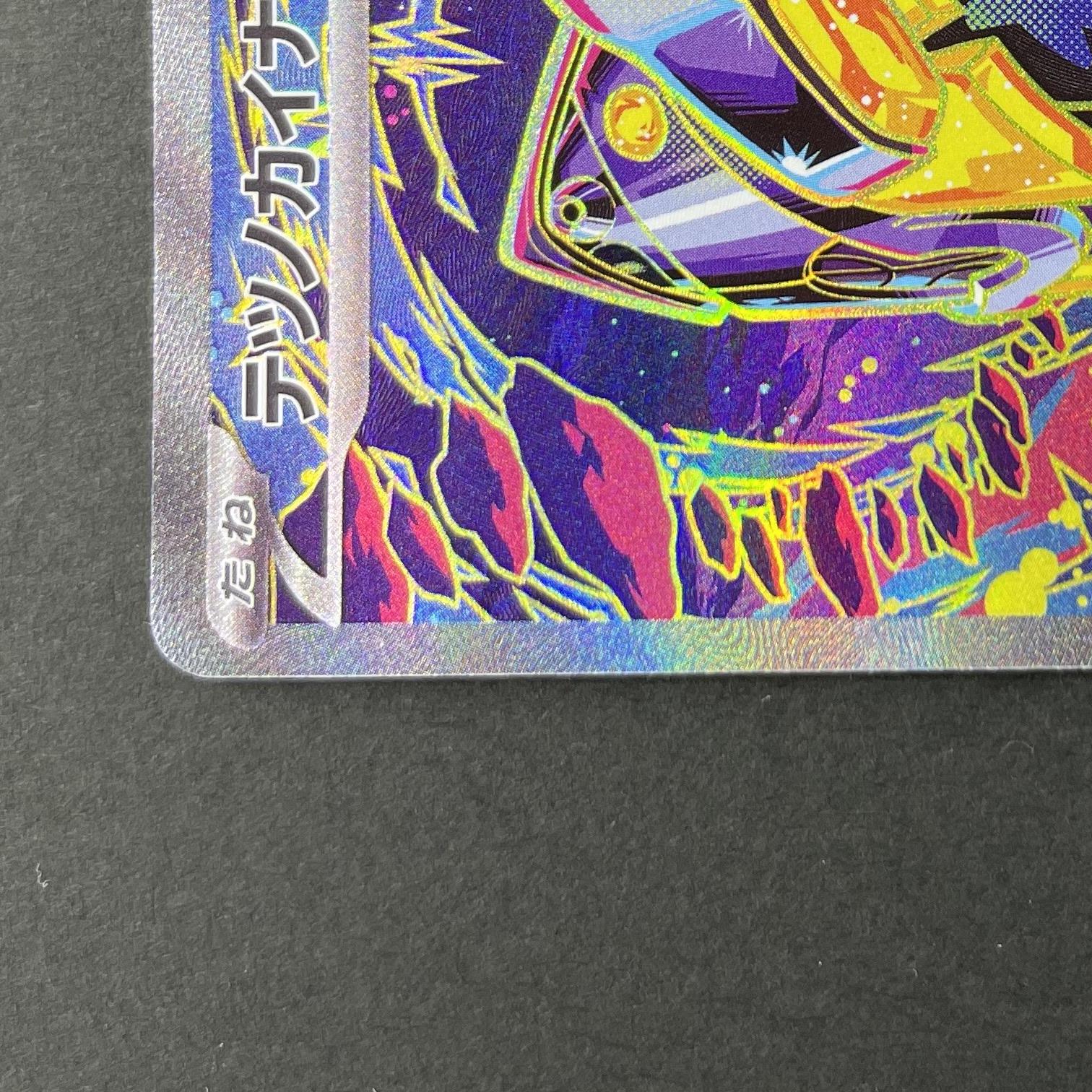Iron Hands ex SAR 210/187 Pokemon card Terastal Fest ex sv8a (1.NM)