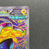 Iron Hands ex SAR 210/187 Pokemon card Terastal Fest ex sv8a (1.NM)