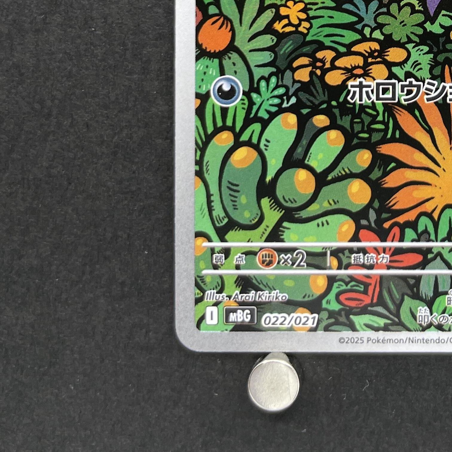 Haunter 022/021 Pokemon card Starter Set MEGA Gengar ex MBG (1.NM)