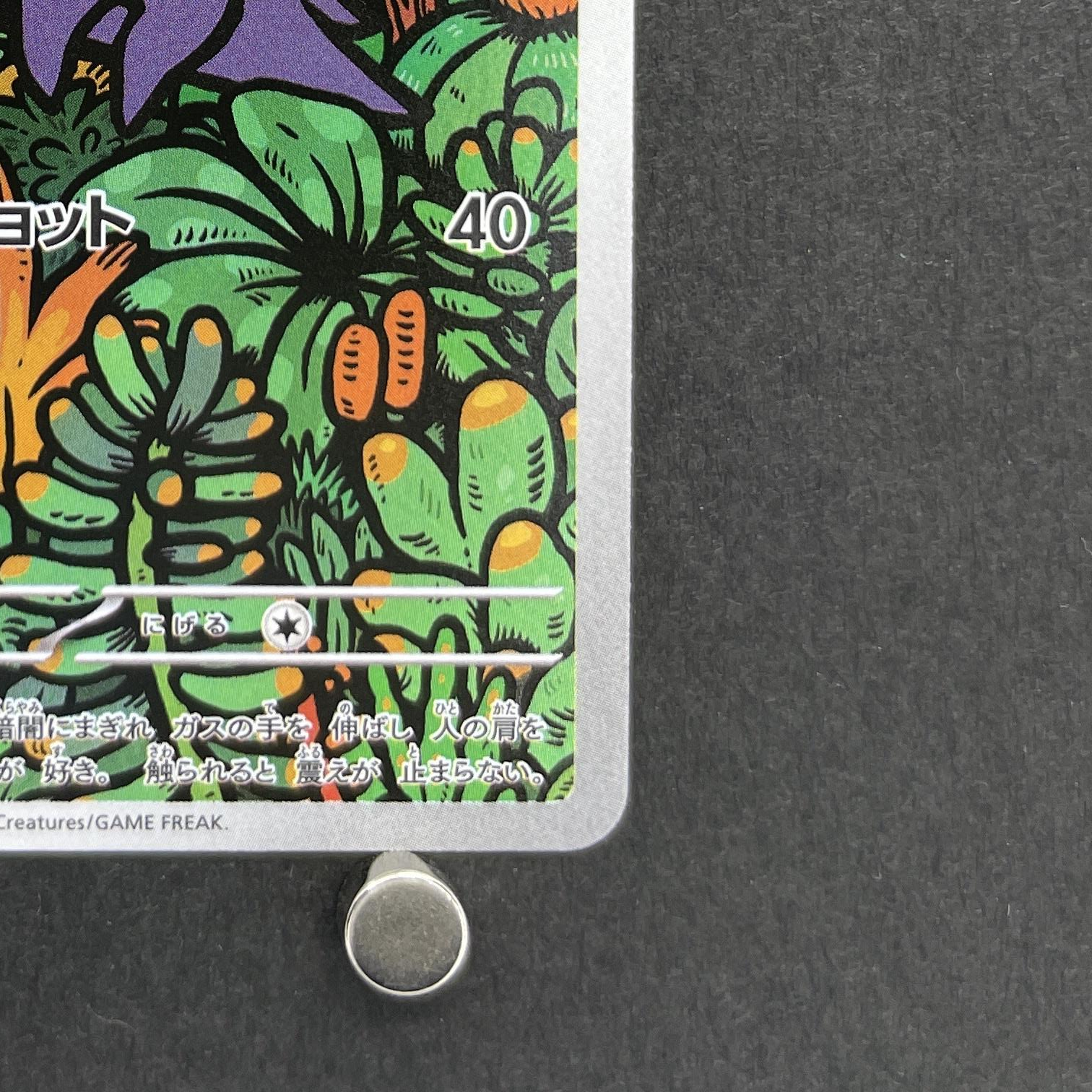 Haunter 022/021 Pokemon card Starter Set MEGA Gengar ex MBG (1.NM)