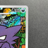 Haunter 022/021 Pokemon card Starter Set MEGA Gengar ex MBG (1.NM)