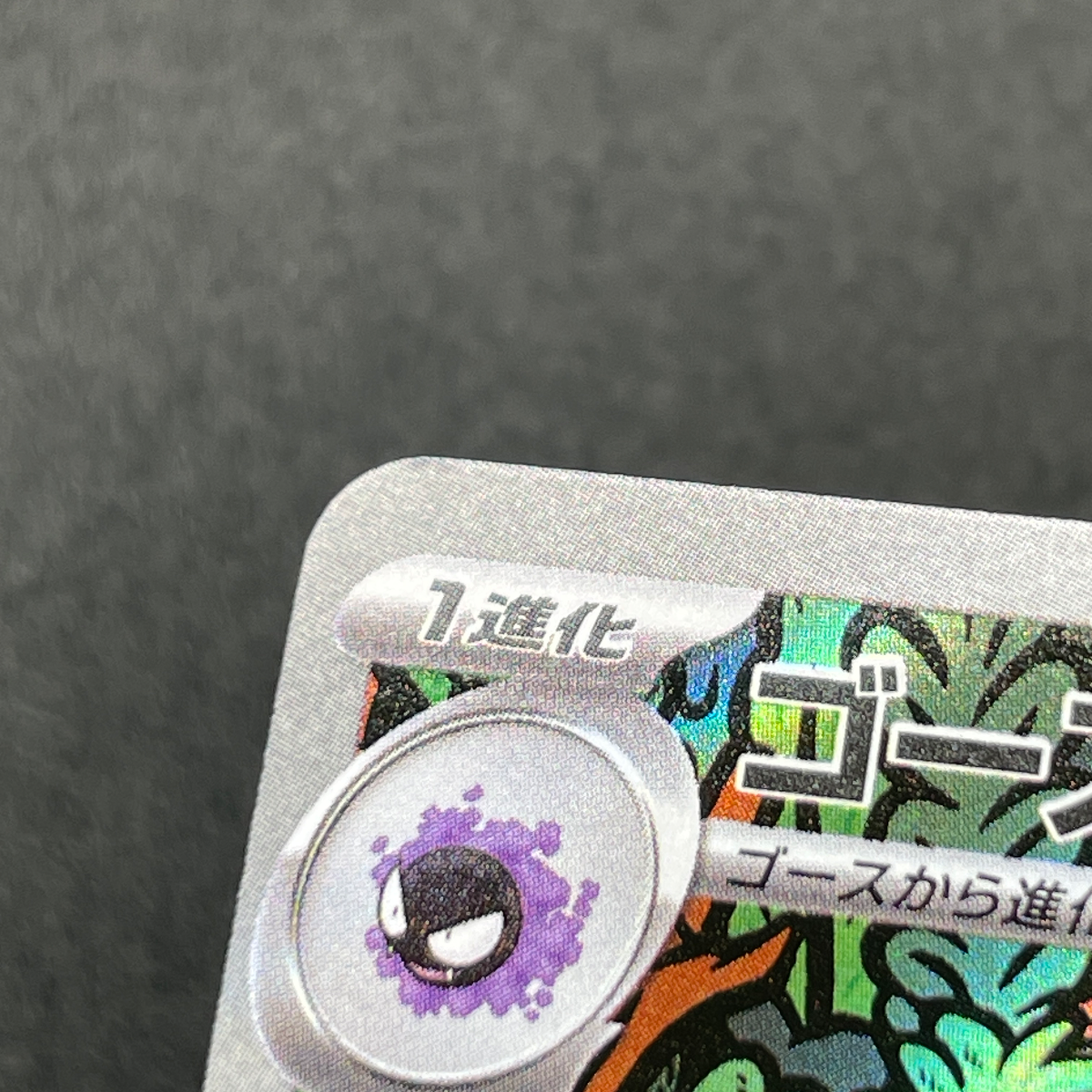 Haunter 022/021 Pokemon card Starter Set MEGA Gengar ex MBG (1.NM)