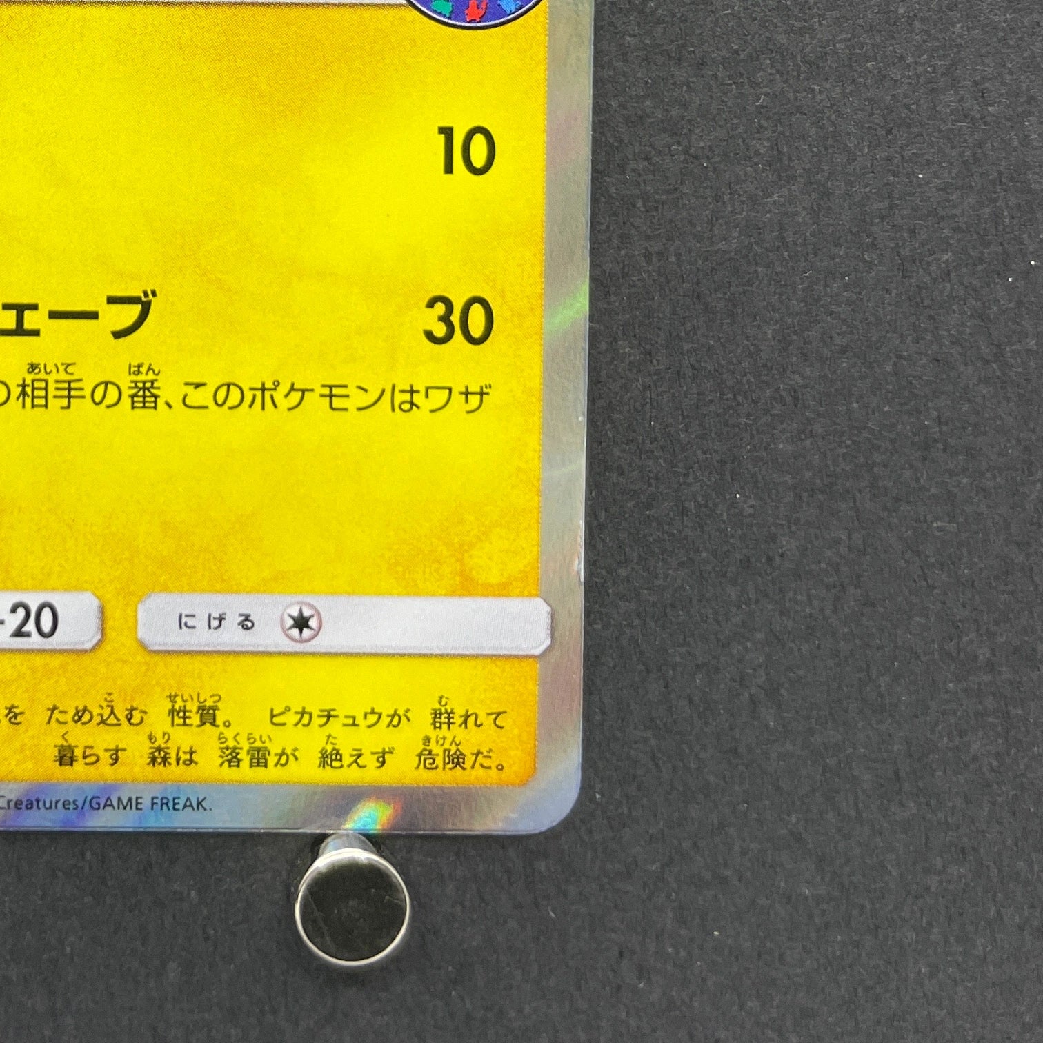 Playing in the Sea Pikachu 392/SM-P Pokemon card Promo (2.LP)