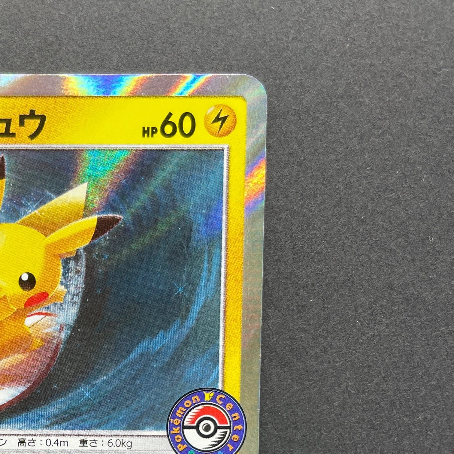 Playing in the Sea Pikachu 392/SM-P Pokemon card Promo (2.LP)