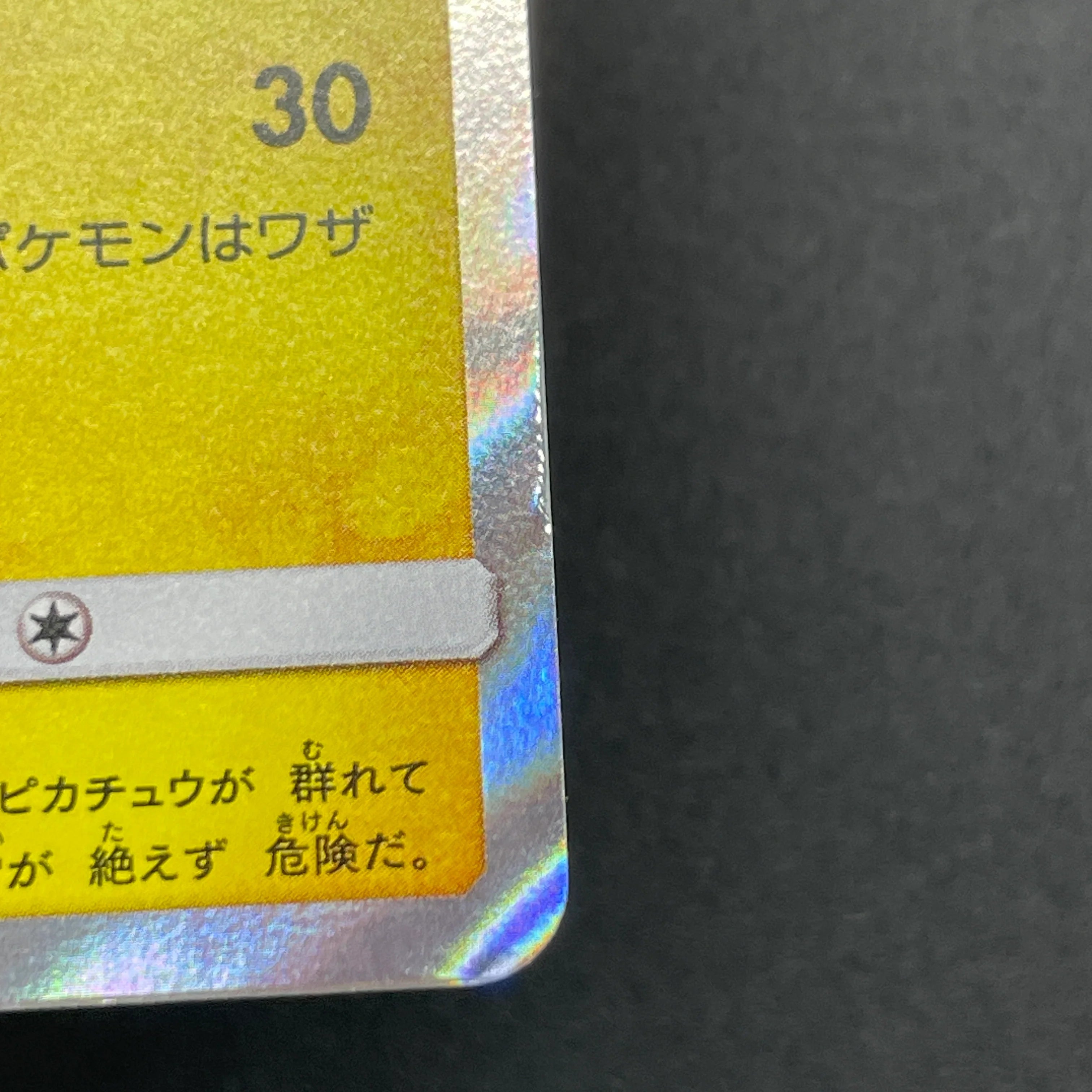 Playing in the Sea Pikachu 392/SM-P Pokemon card Promo (2.LP)