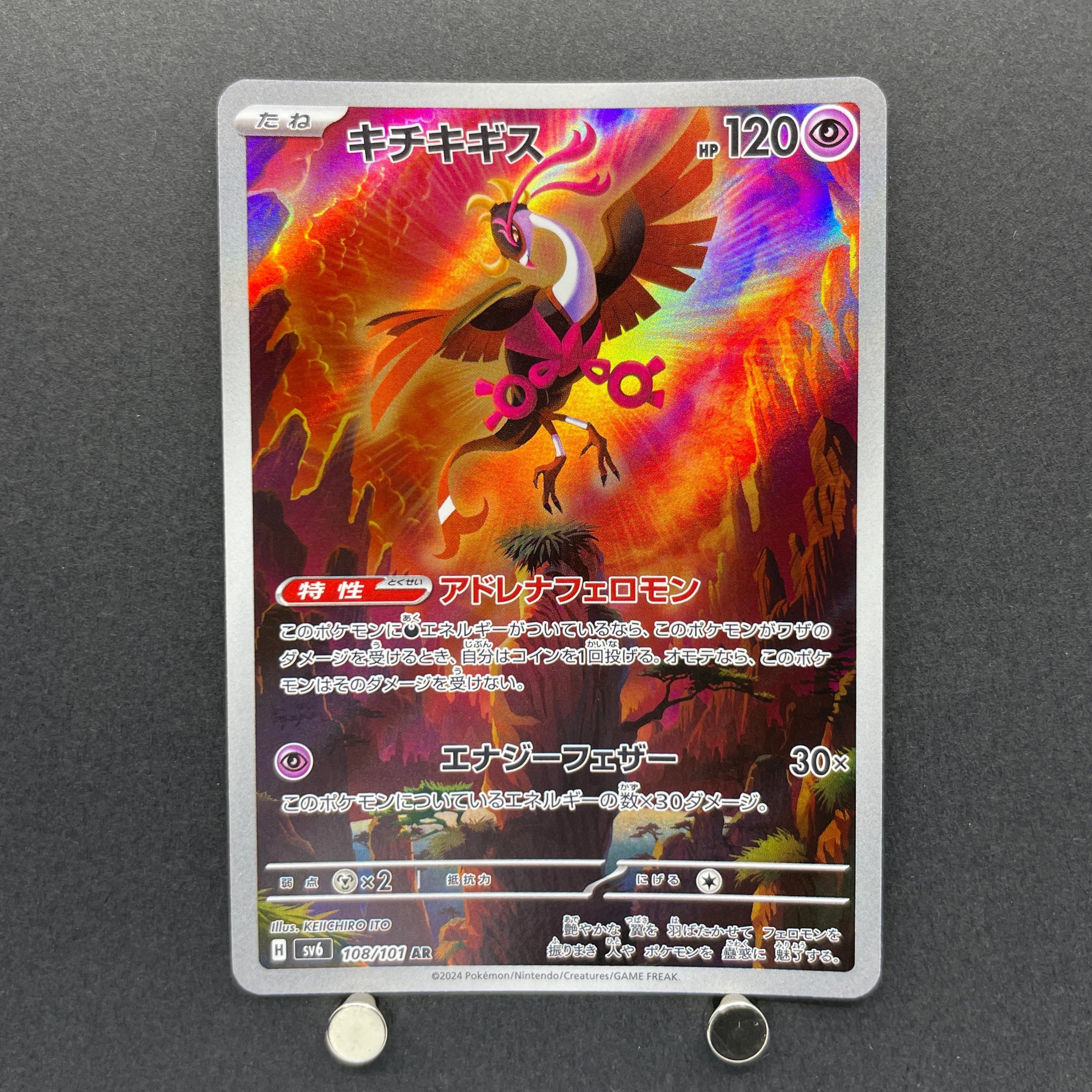 Fezandipiti AR 108/101 Pokemon card Mask of Change sv6 (2.LP)