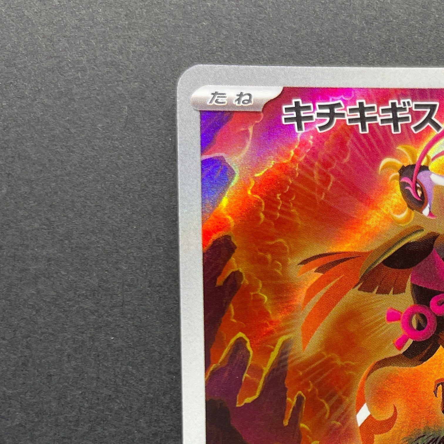 Fezandipiti AR 108/101 Pokemon card Mask of Change sv6 (2.LP)