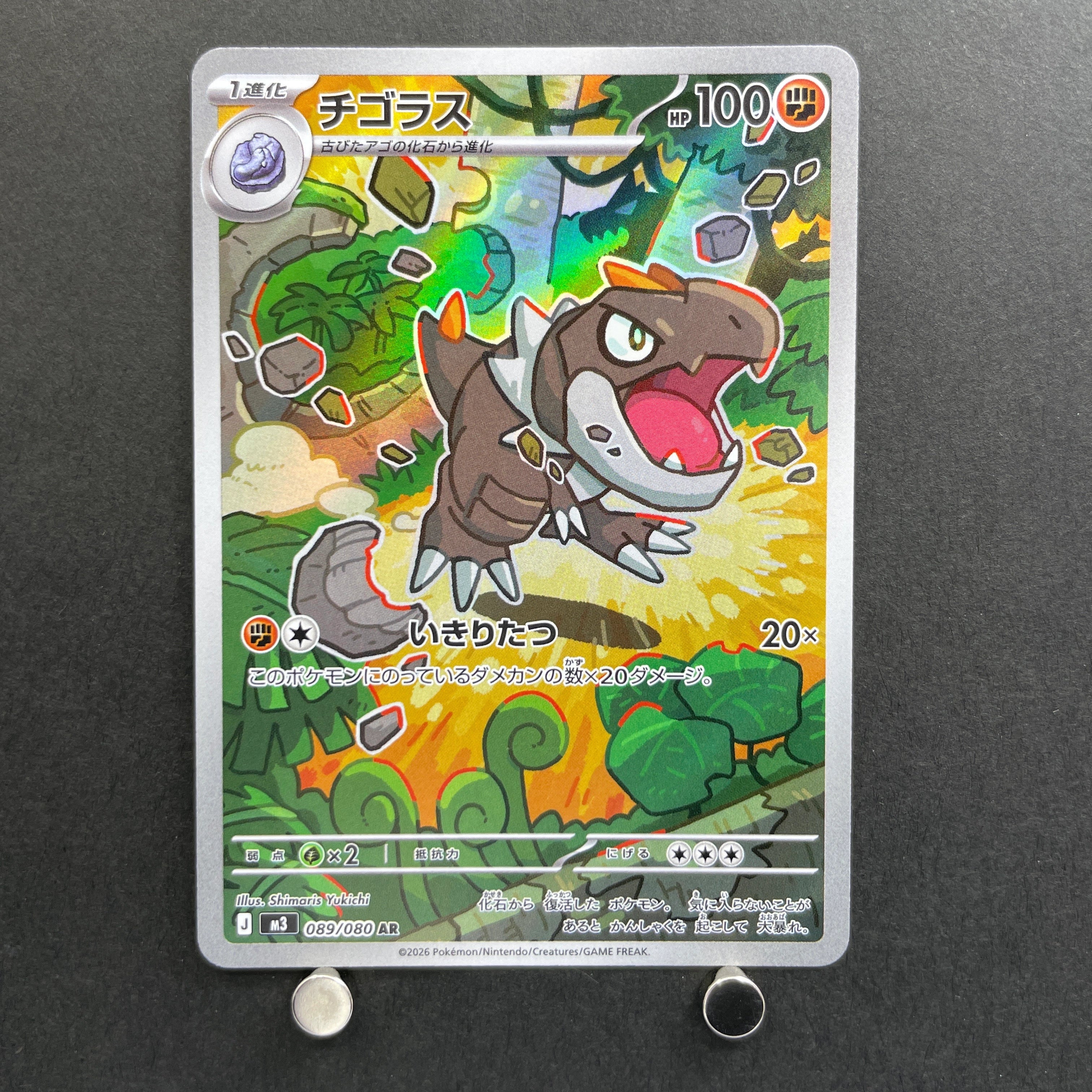 Tyrunt AR 089/080 Pokemon card Nihil Zero M3 (1.NM)