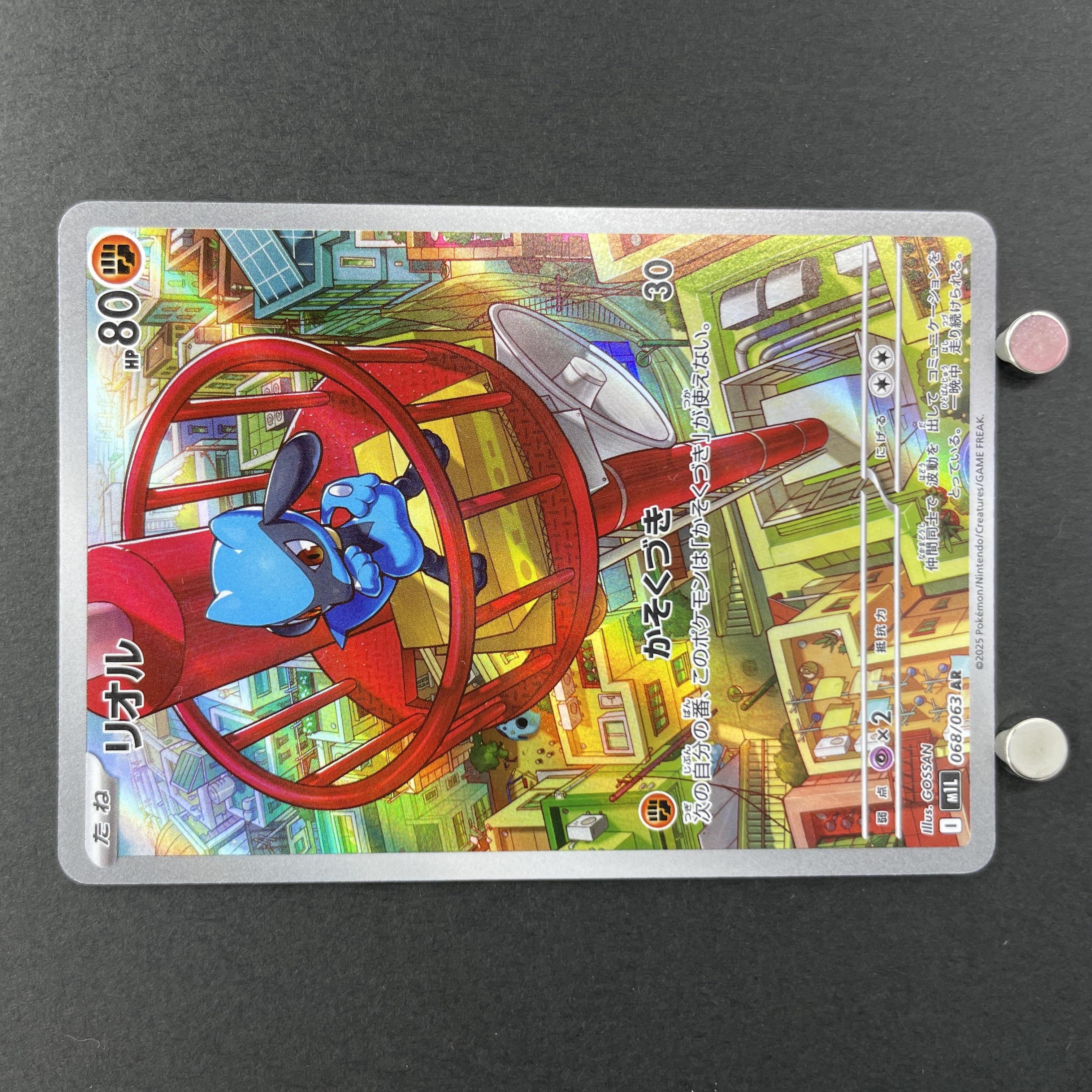 Riolu AR 068/063 Pokemon card Mega Brave M1L (1.NM)