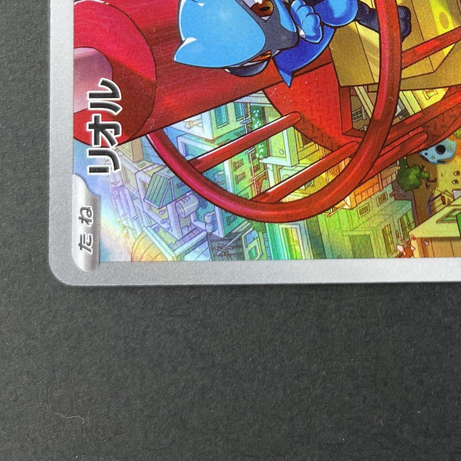 Riolu AR 068/063 Pokemon card Mega Brave M1L (1.NM)