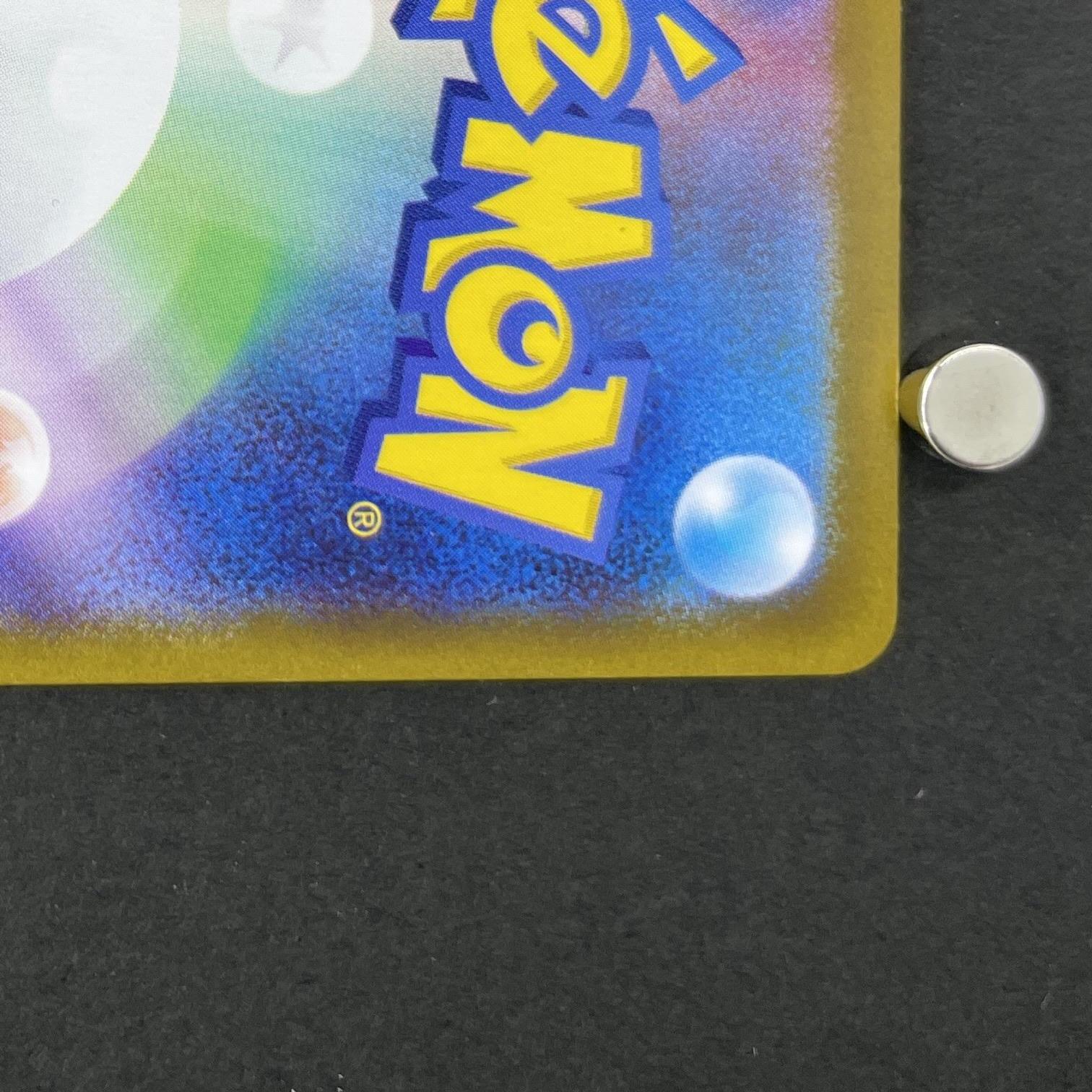 Riolu AR 068/063 Pokemon card Mega Brave M1L (1.NM)