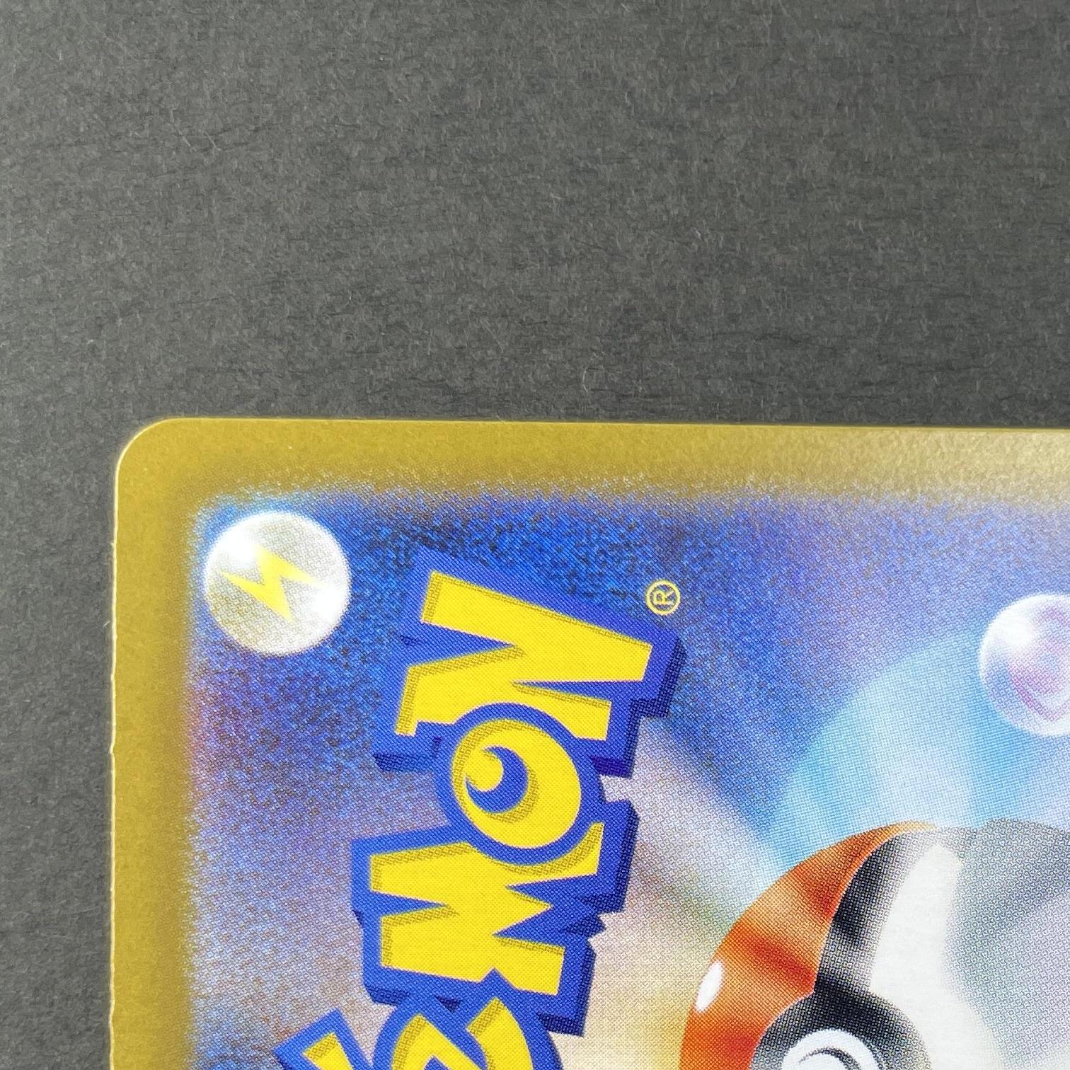 Riolu AR 068/063 Pokemon card Mega Brave M1L (1.NM)