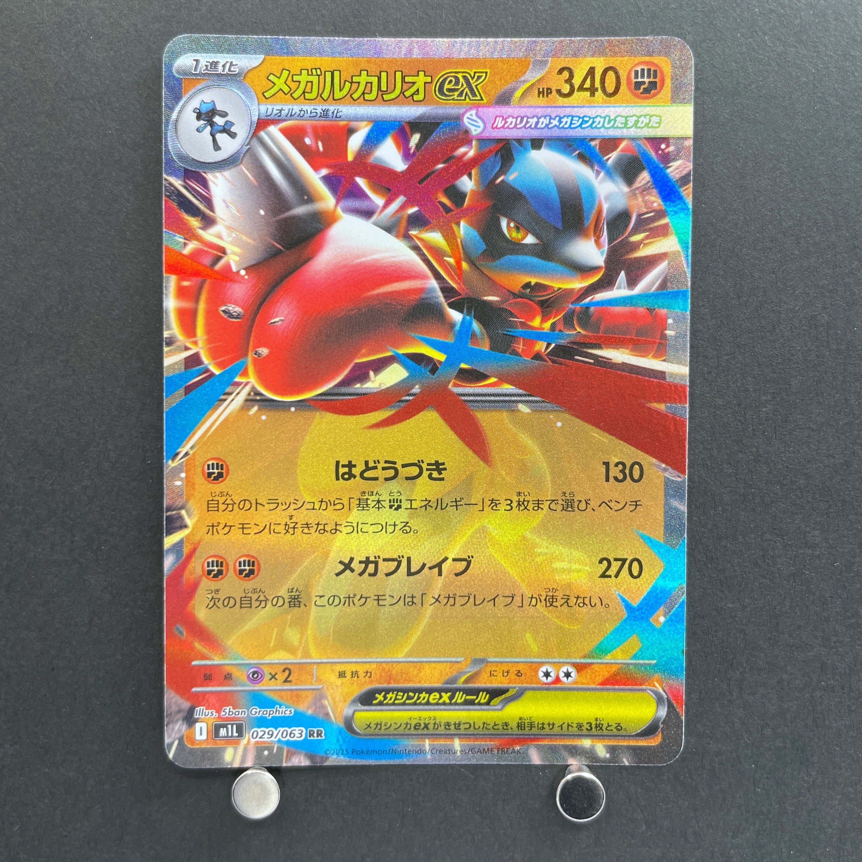 Mega Lucario ex RR 029/063 Pokemon card Mega Brave M1L (1.NM)
