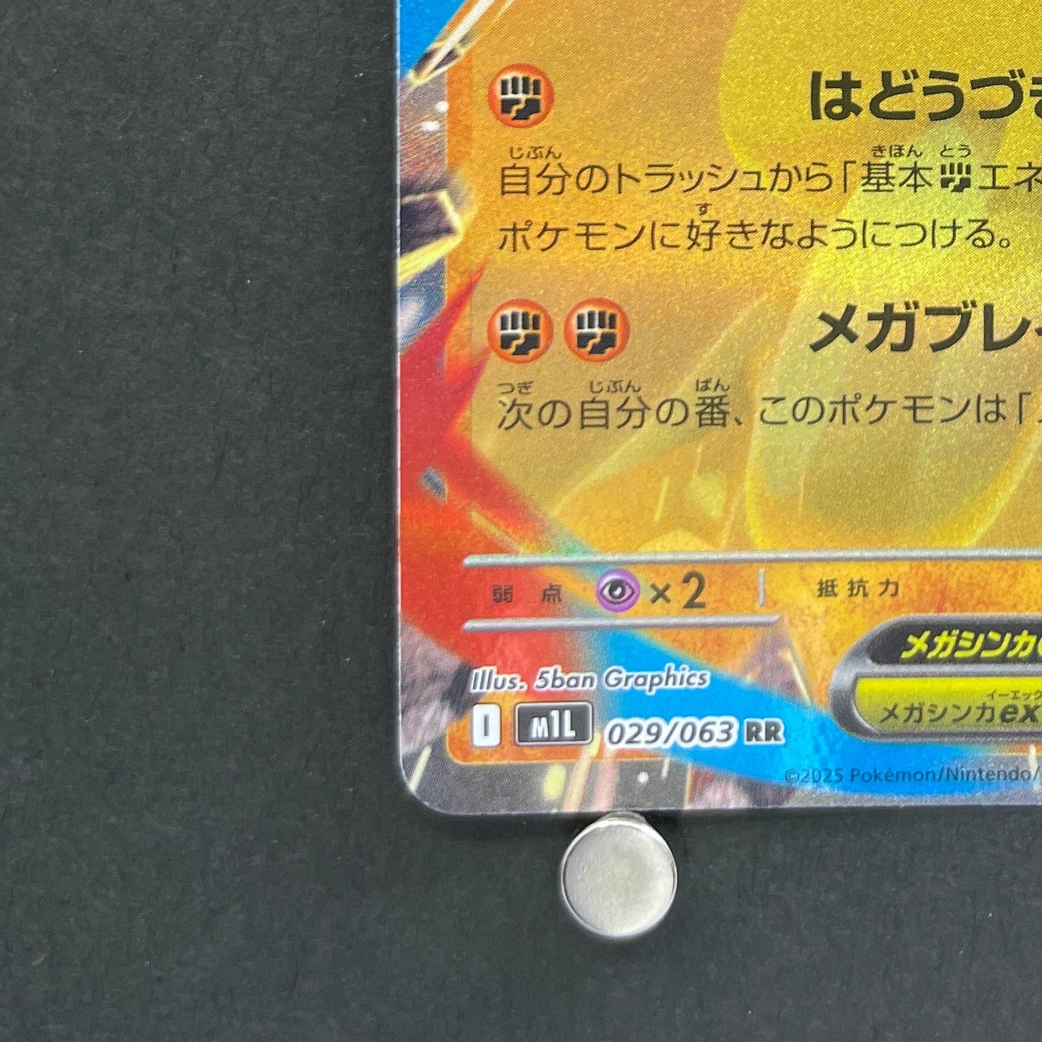 Mega Lucario ex RR 029/063 Pokemon card Mega Brave M1L (1.NM)