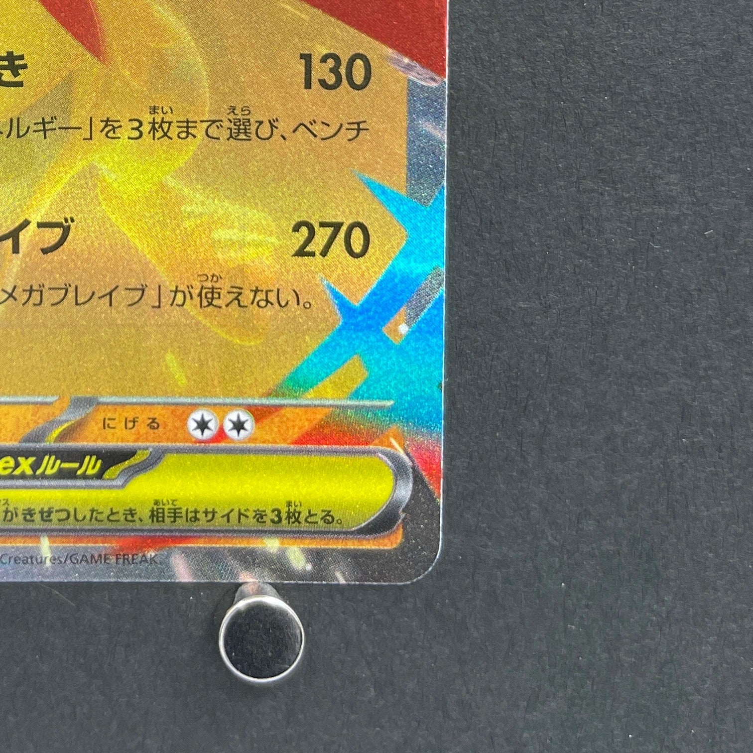 Mega Lucario ex RR 029/063 Pokemon card Mega Brave M1L (1.NM)