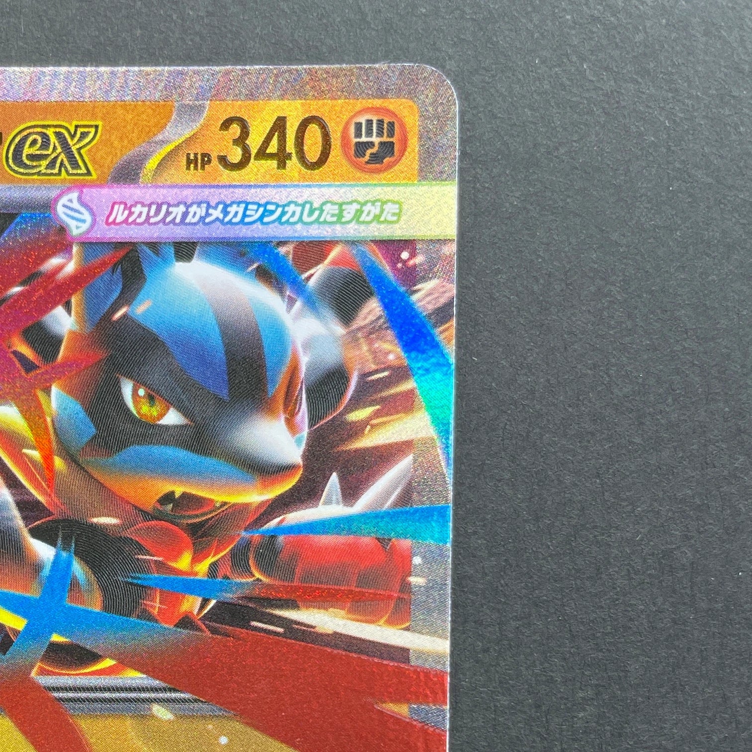 Mega Lucario ex RR 029/063 Pokemon card Mega Brave M1L (1.NM)